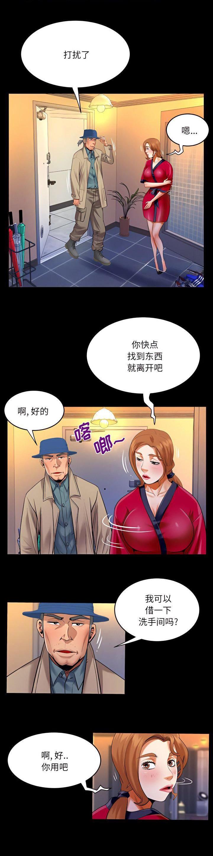 明云汇招聘漫画,第142话1图