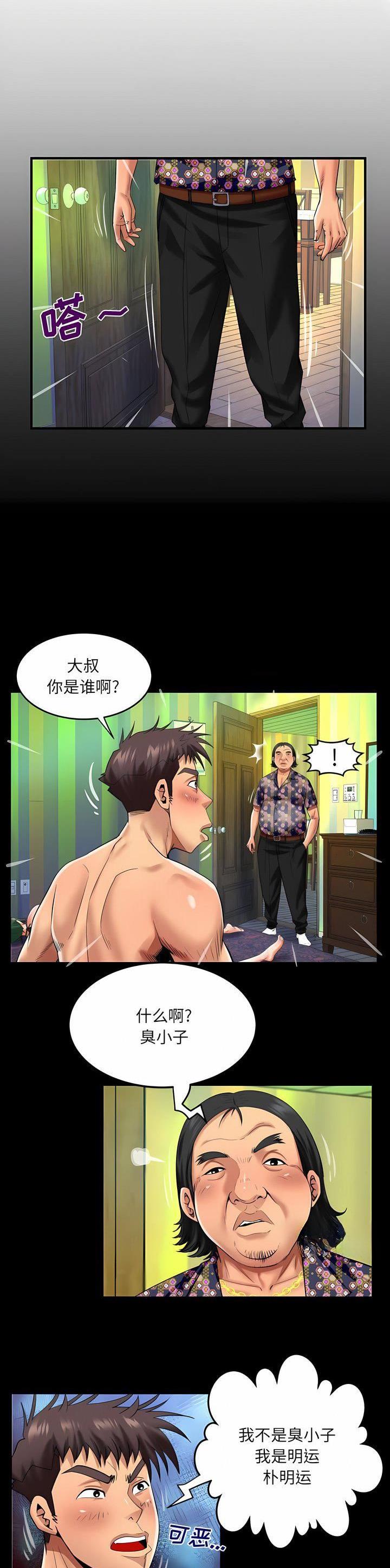 明云少年漫画,第145话1图