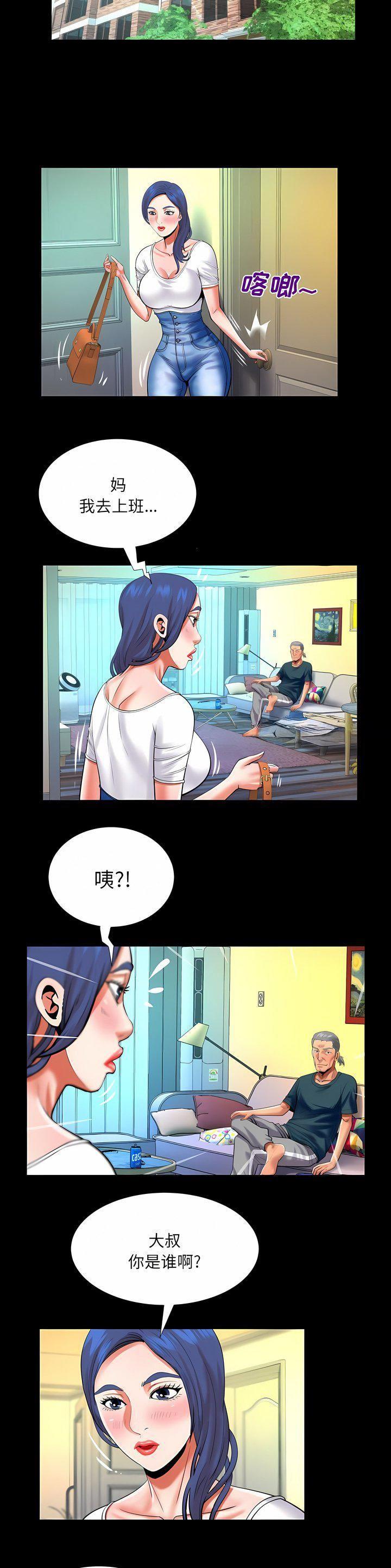 明云少年漫画,第145话2图
