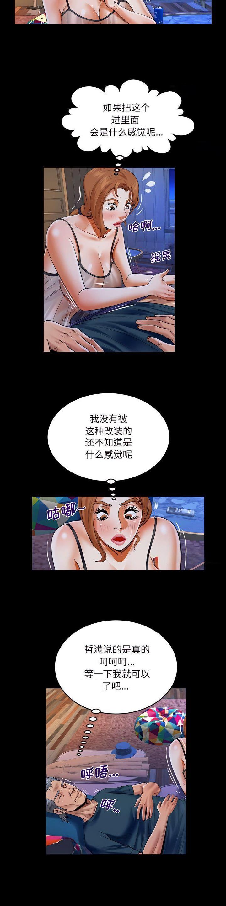 明云少年韩漫免费全集漫画,第143话2图