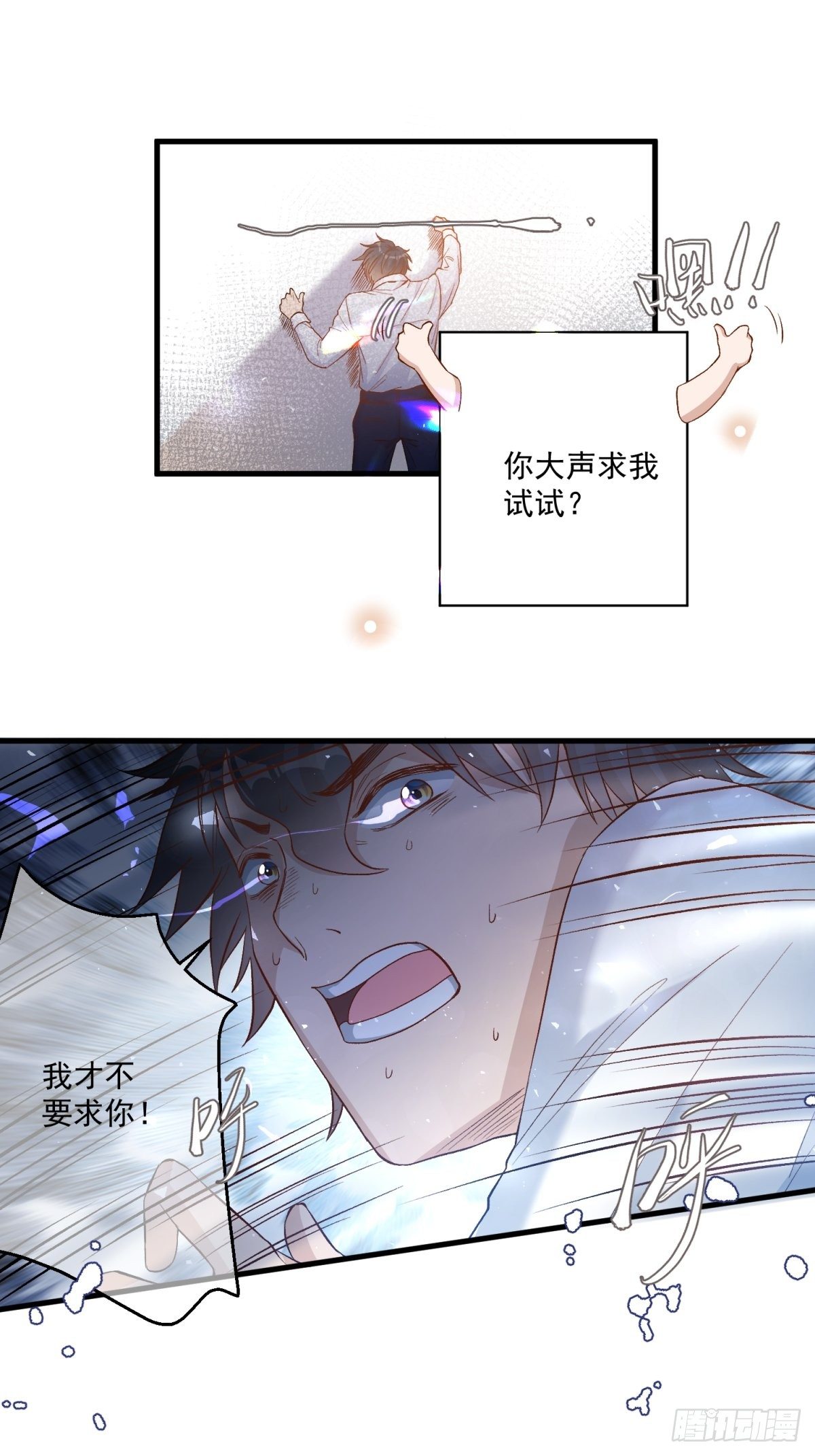 在总裁漫里寻找常识是我的错？漫画,第四十四话1图