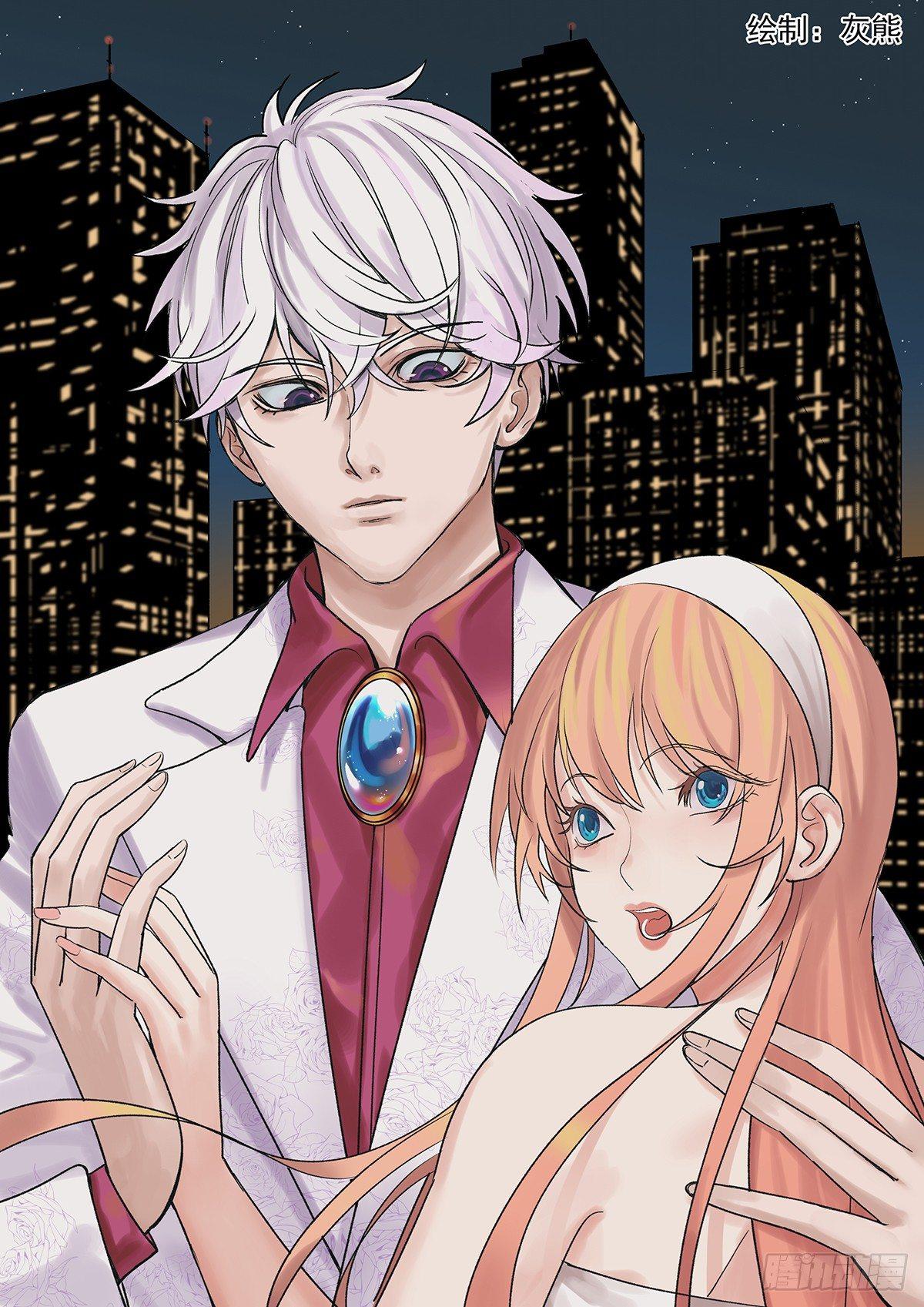 在总裁漫里寻找常识是我的错？漫画,第十五话1图