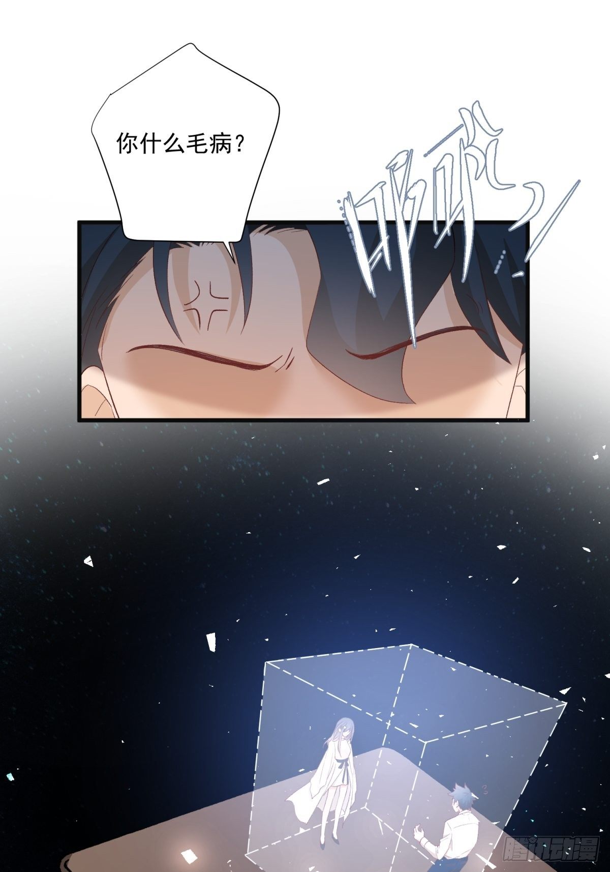 在总裁漫里寻找常识是我的错？漫画,第六十话1图