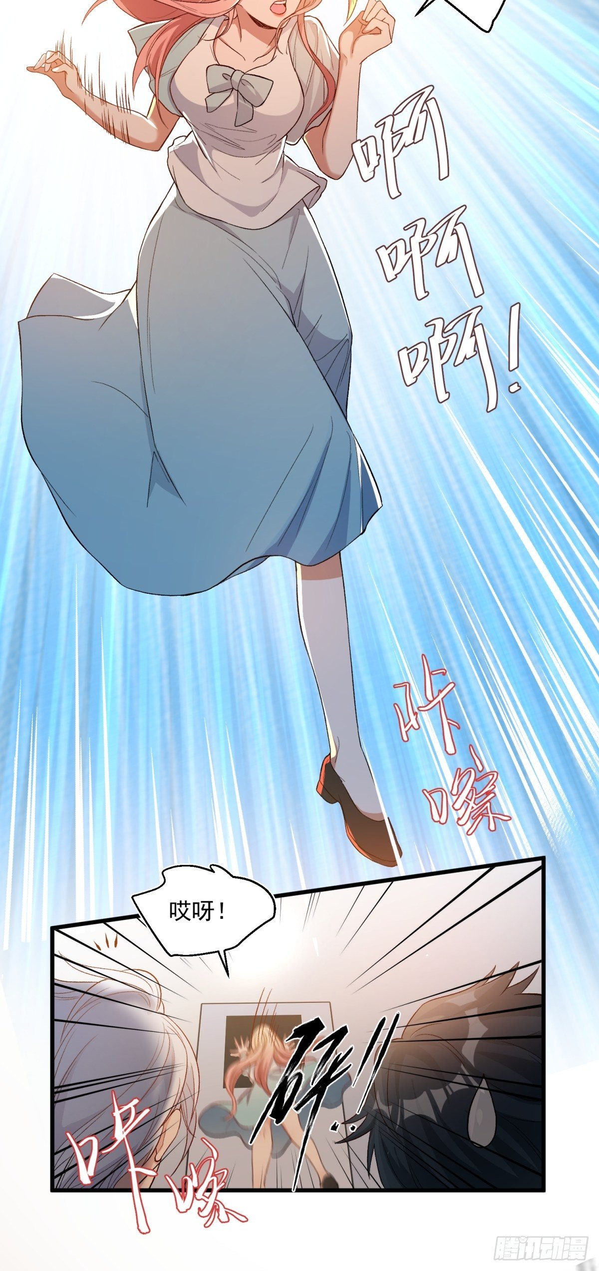 在总裁漫里寻找常识是我的错？漫画,第四十五话1图