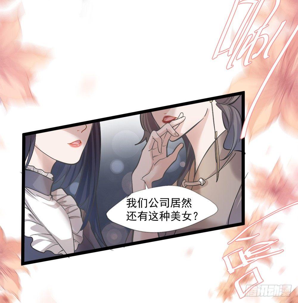 在总裁漫里寻找常识是我的错？漫画,第十一话2图