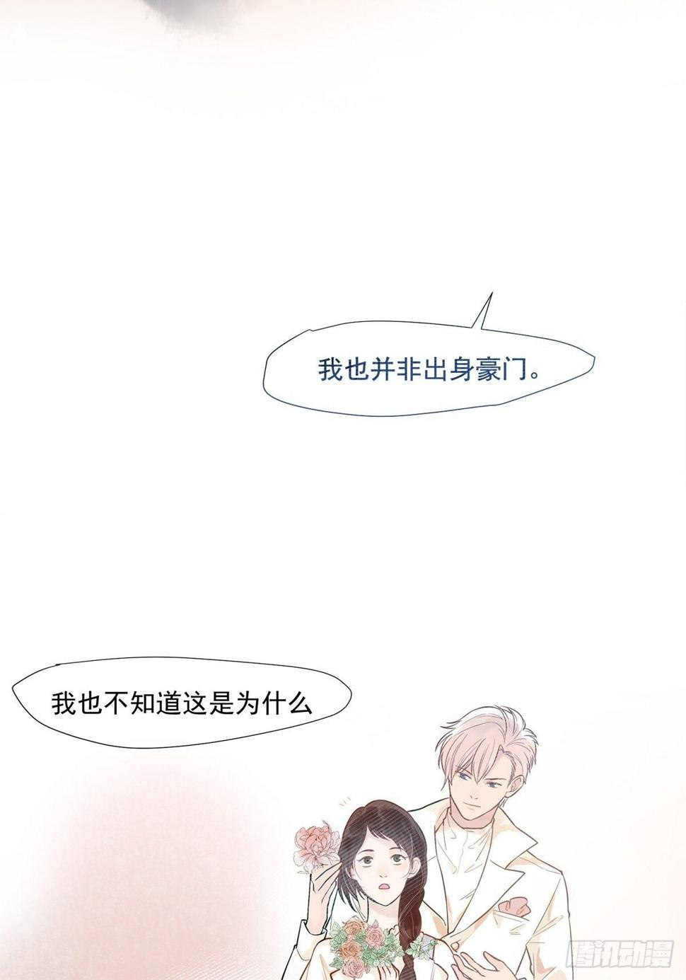 在总裁漫里寻找常识是我的错？漫画,第三十七话2图