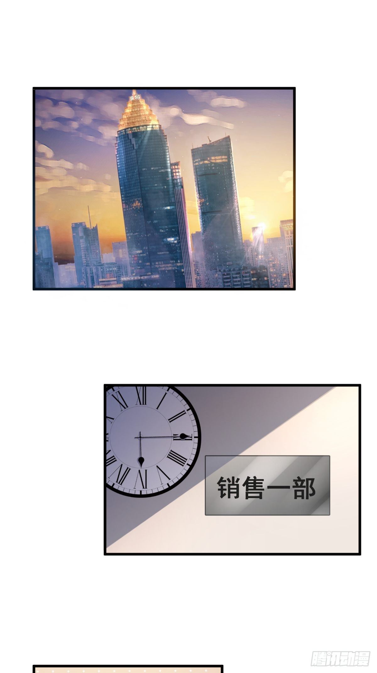 在总裁漫里寻找常识是我的错？漫画,第四十九话1图