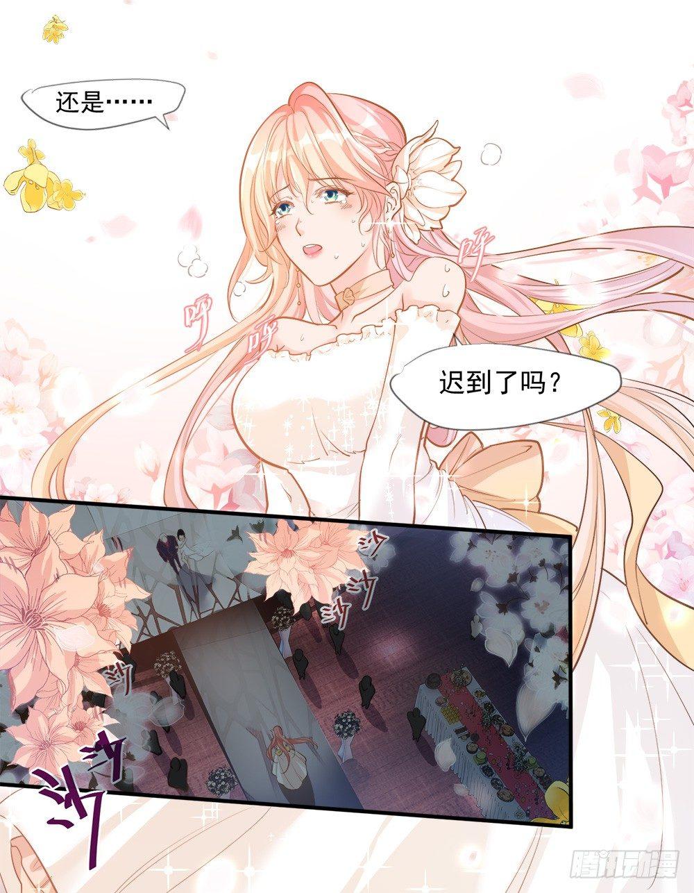 在总裁漫里寻找常识是我的错？漫画,第十一话1图