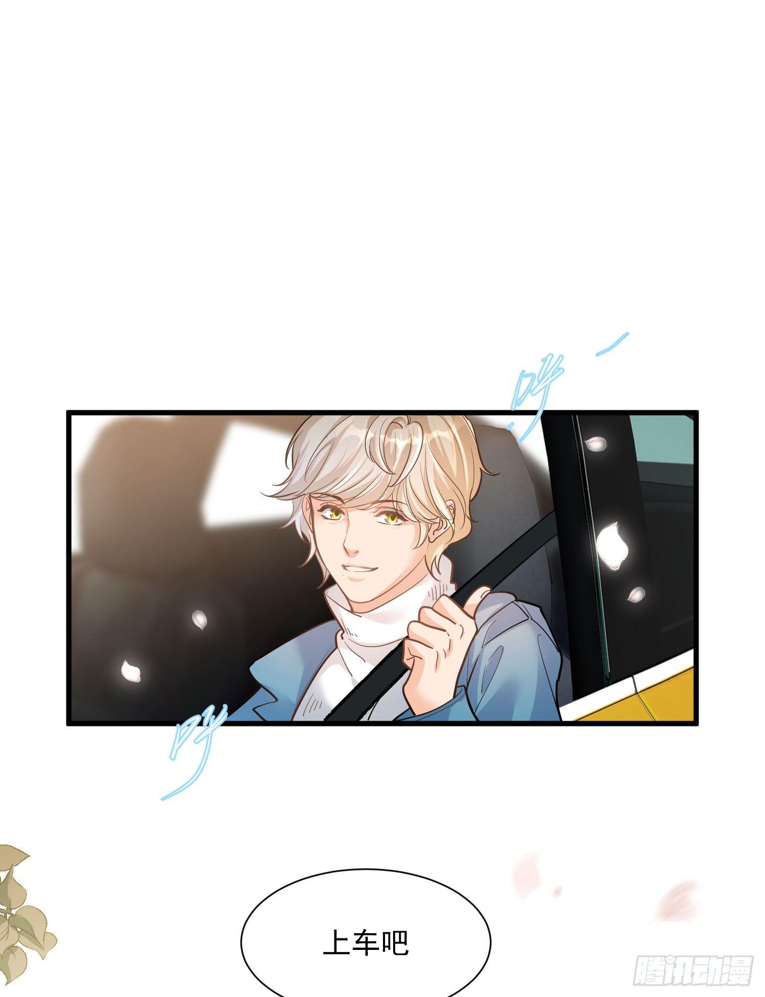 在总裁漫里寻找常识是我的错？漫画,第十七话1图