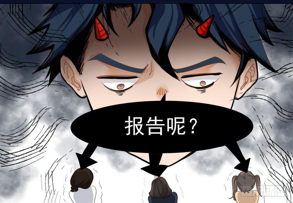 在总裁漫里寻找常识是我的错？漫画,第一话1图