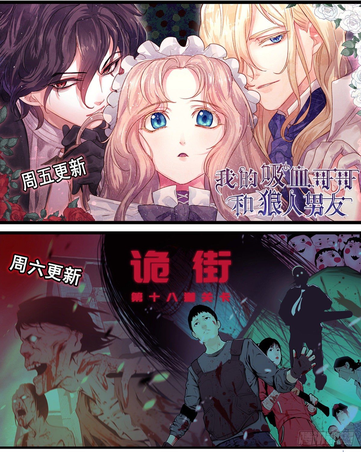 在总裁漫里寻找常识是我的错？漫画,第三十五话1图