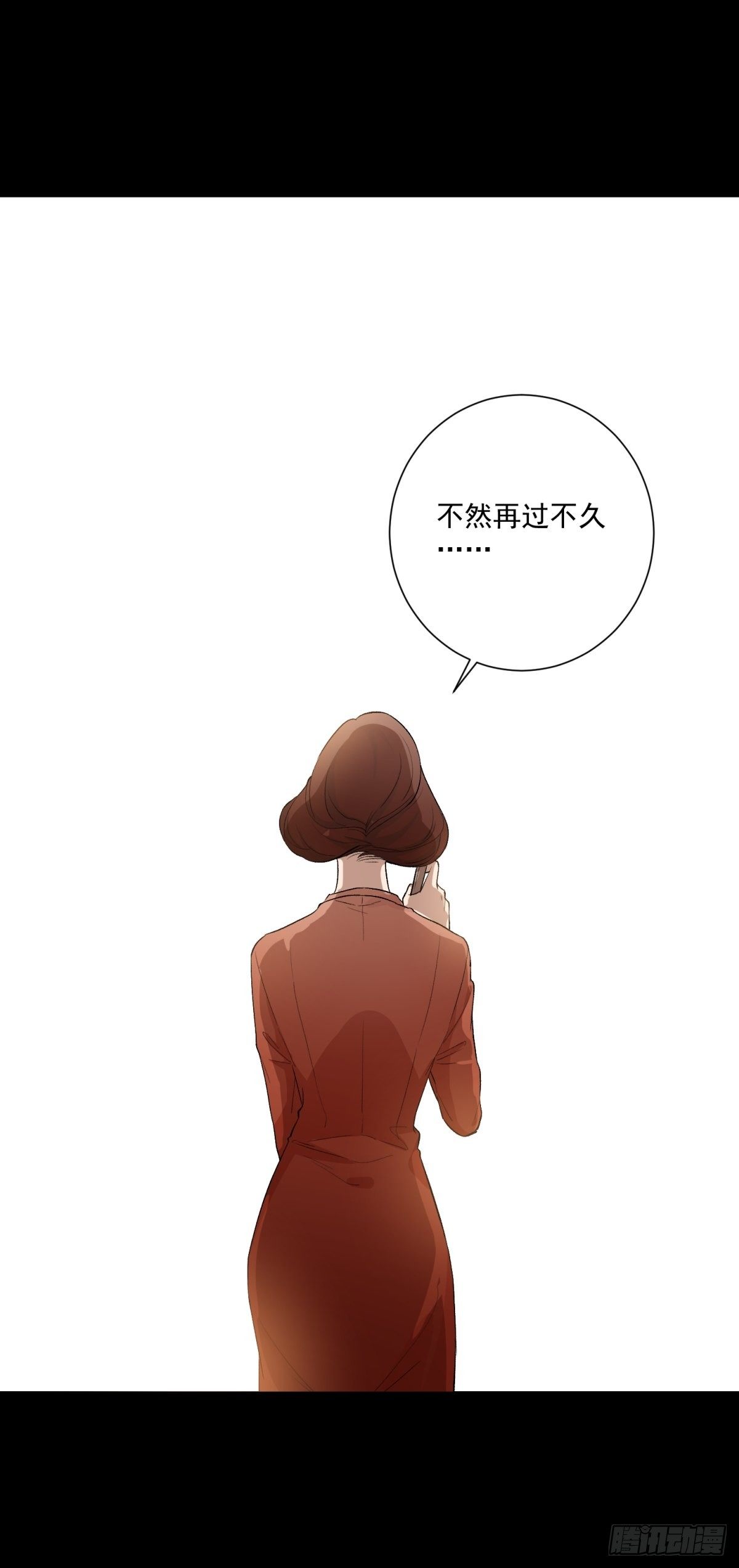 在总裁漫里寻找常识是我的错？漫画,第四十四话2图