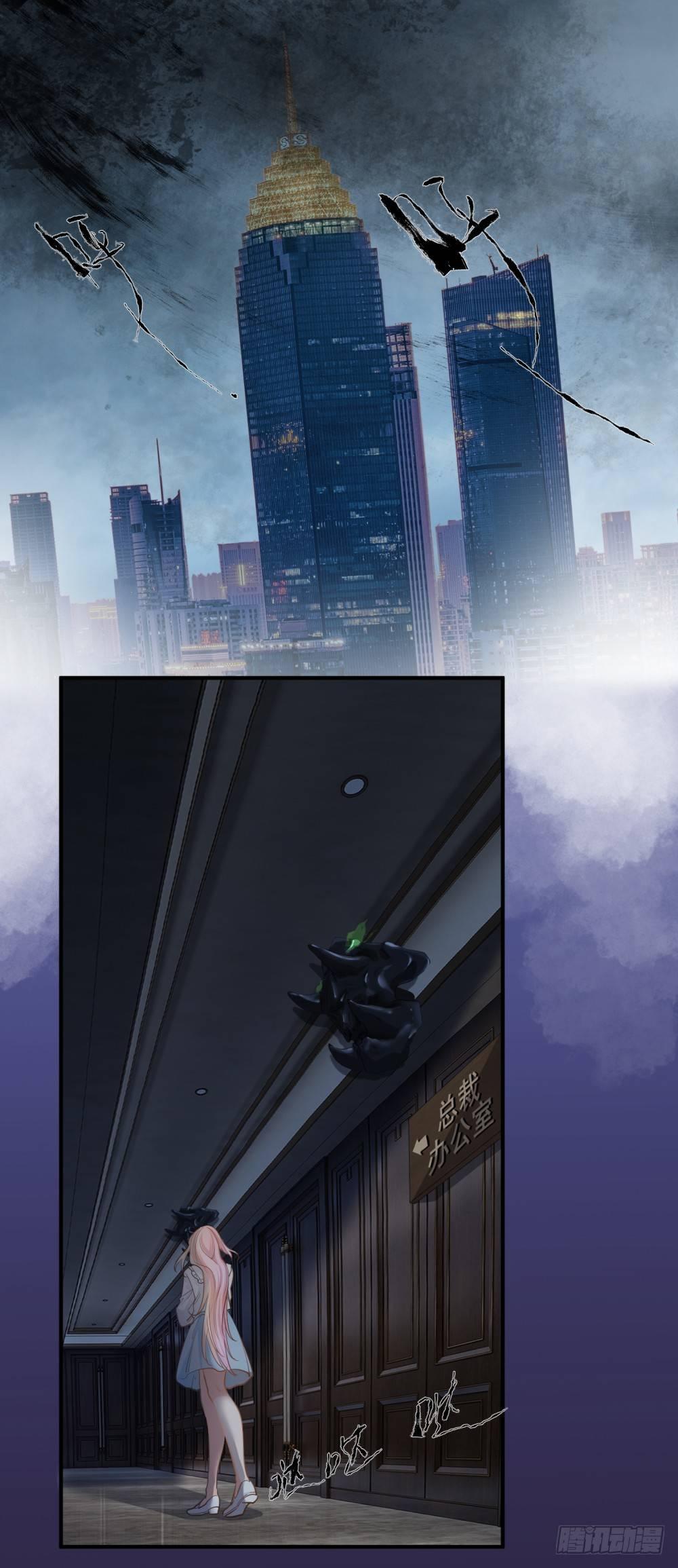 在总裁漫里寻找常识是我的错？漫画,第十四话1图