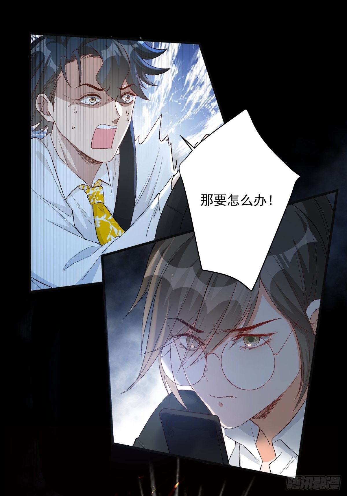 在总裁漫里寻找常识是我的错？漫画,第五十二话2图