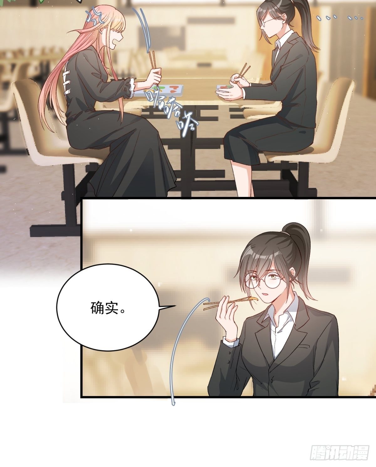 在总裁漫里寻找常识是我的错？漫画,第五十话1图