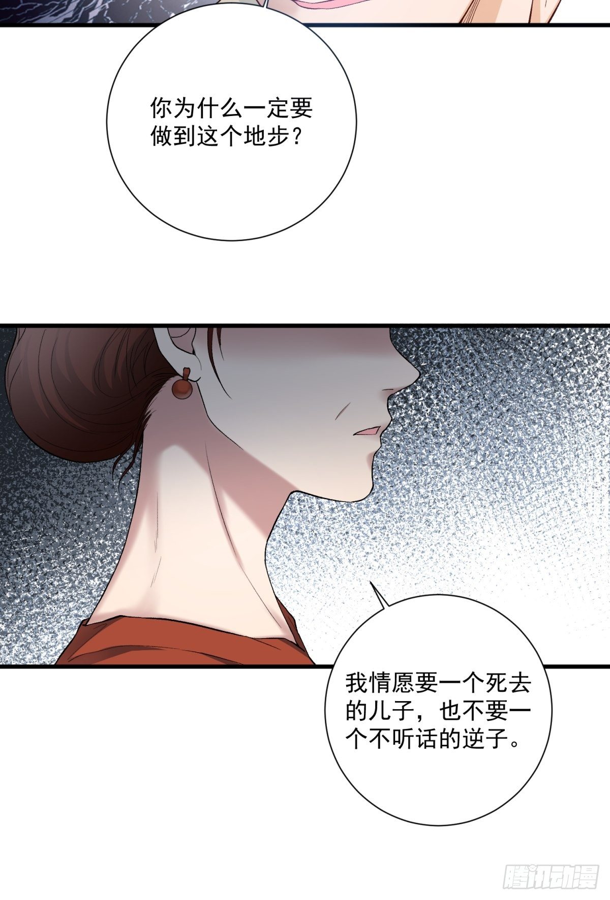 在总裁漫里寻找常识是我的错？漫画,第四十四话1图