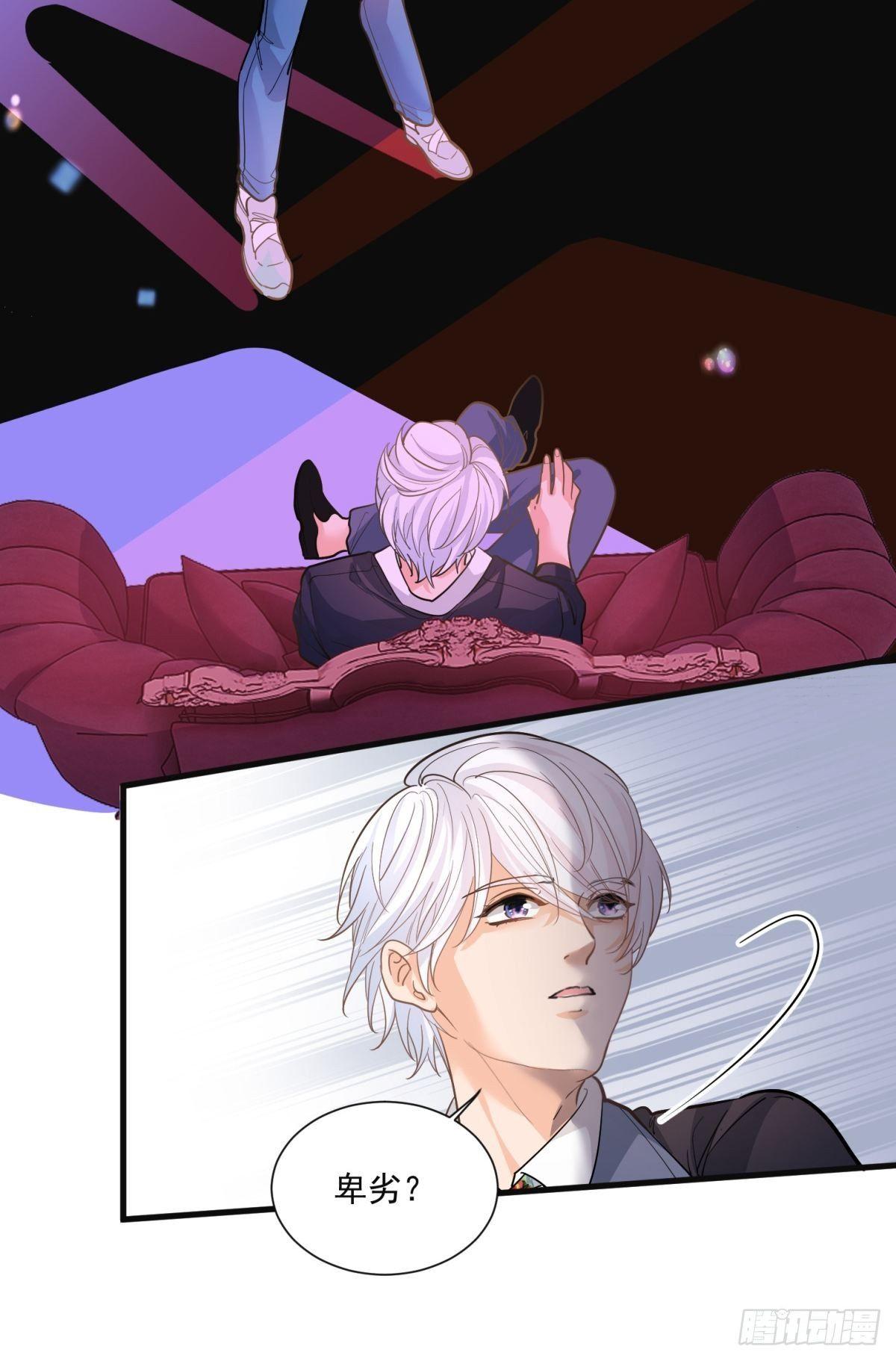 在总裁漫里寻找常识是我的错？漫画,第二十九话2图