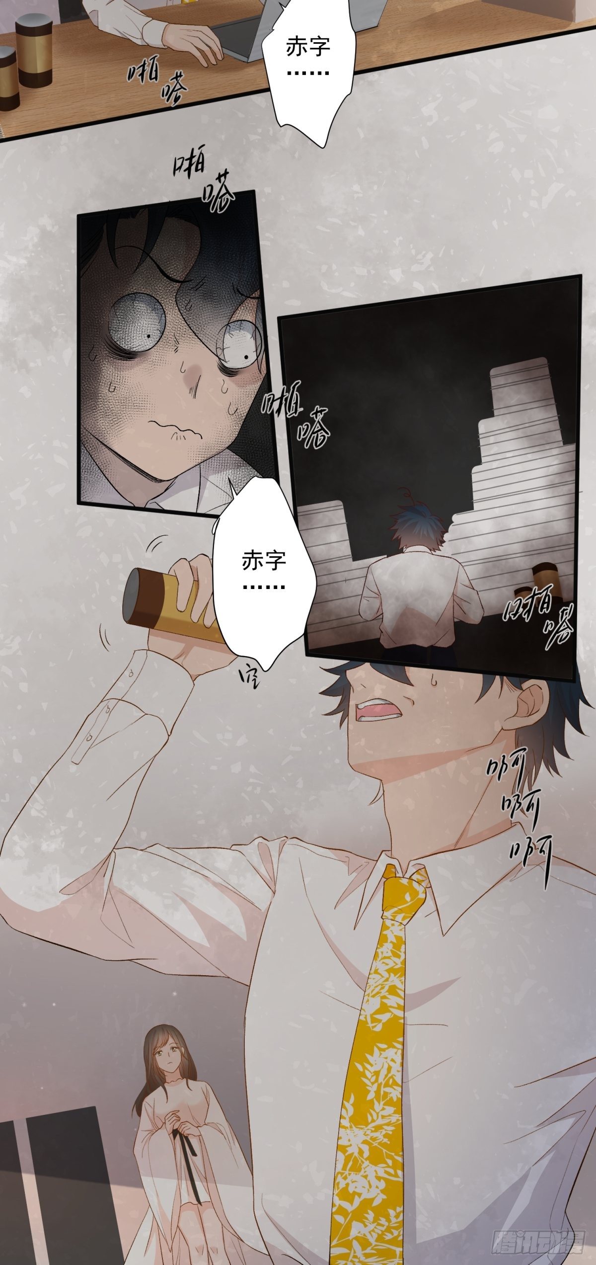 在总裁漫里寻找常识是我的错？漫画,第六十一话2图