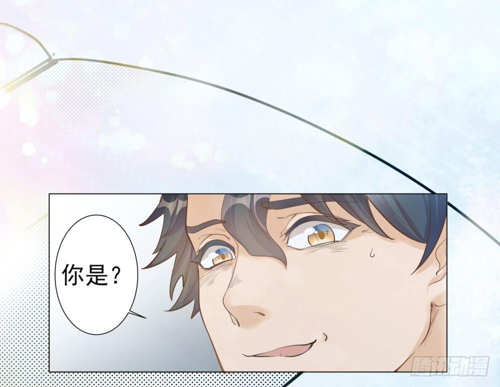 在总裁漫里寻找常识是我的错？漫画,第二话1图