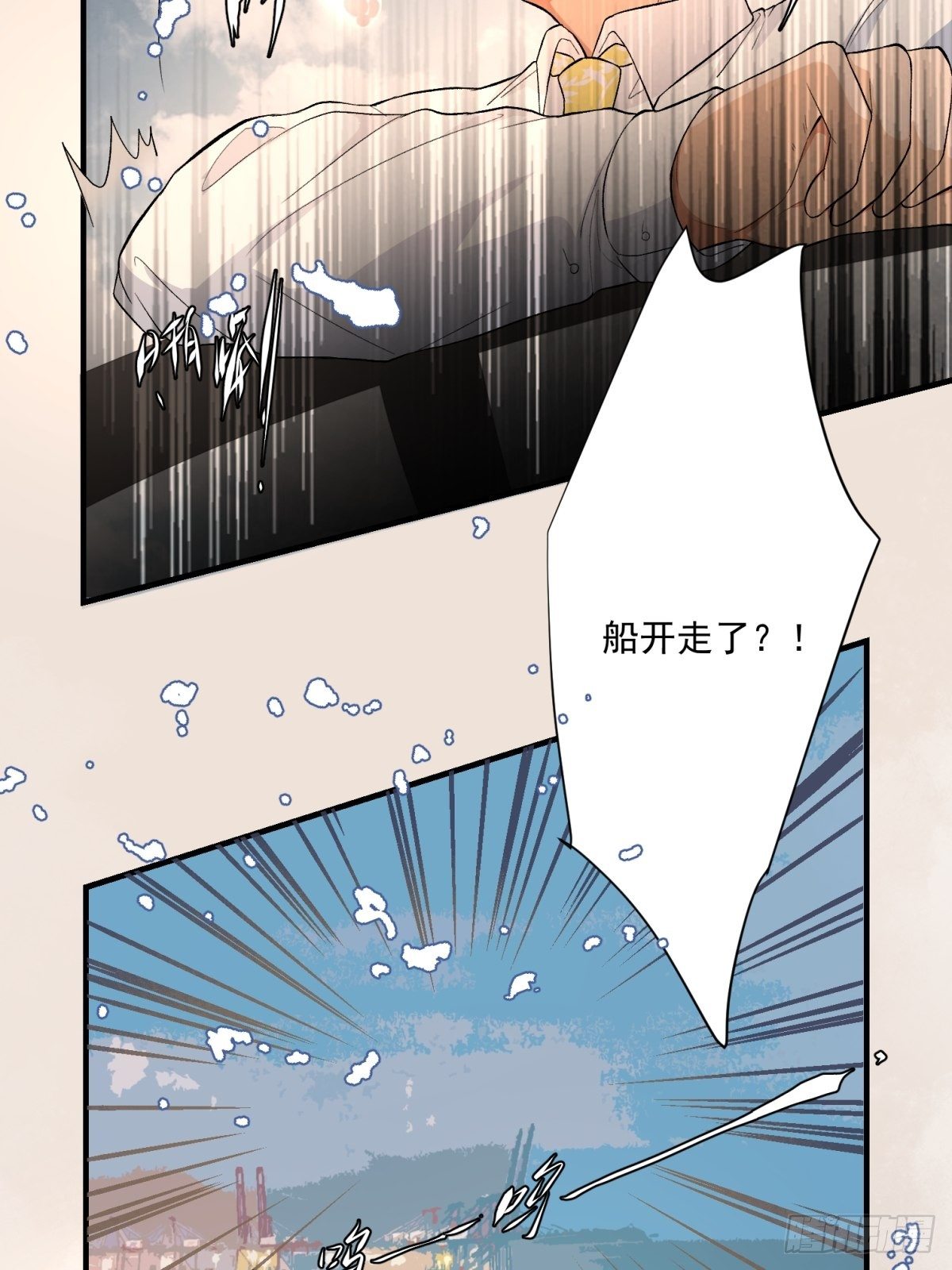 在总裁漫里寻找常识是我的错？漫画,第四十四话2图