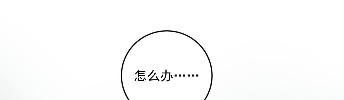 在总裁漫里寻找常识是我的错？漫画,第十五话2图