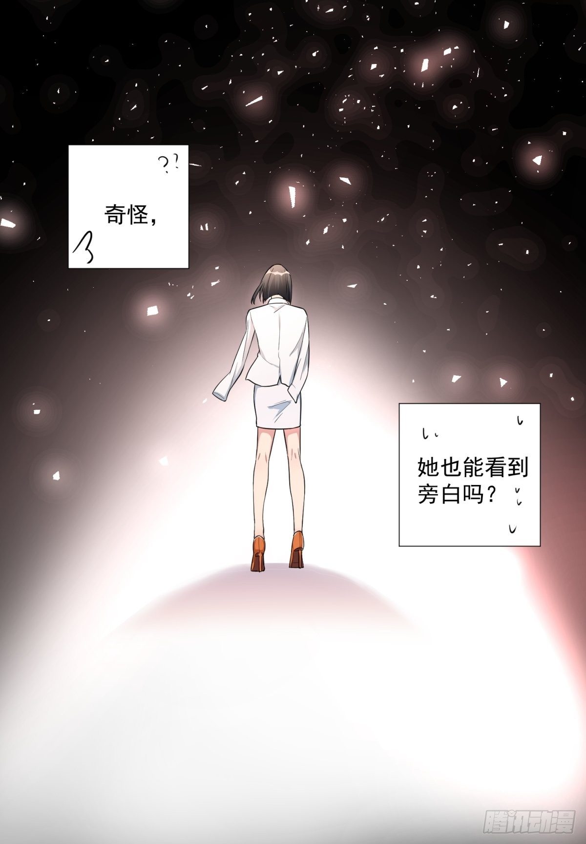 在总裁漫里寻找常识是我的错？漫画,第三十五话1图
