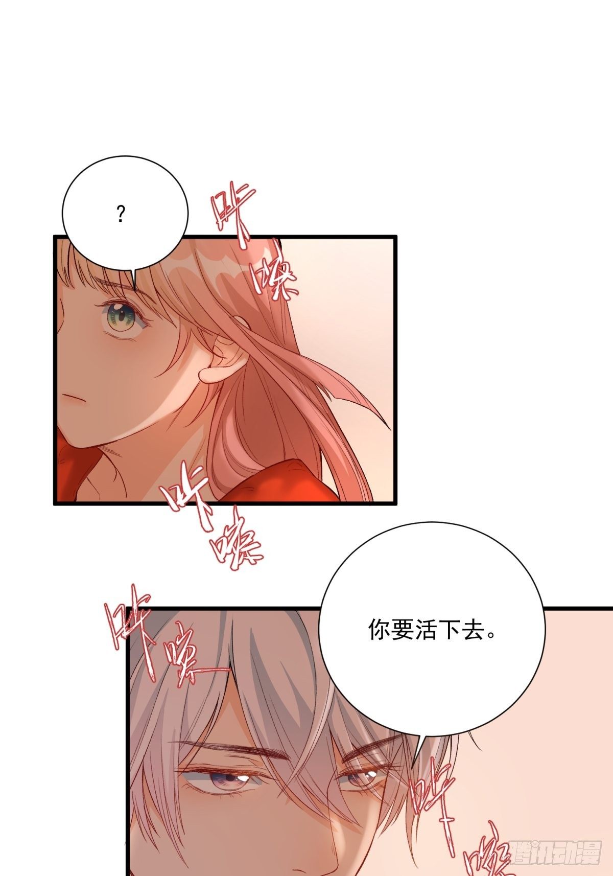 在总裁漫里寻找常识是我的错？漫画,第四十四话2图