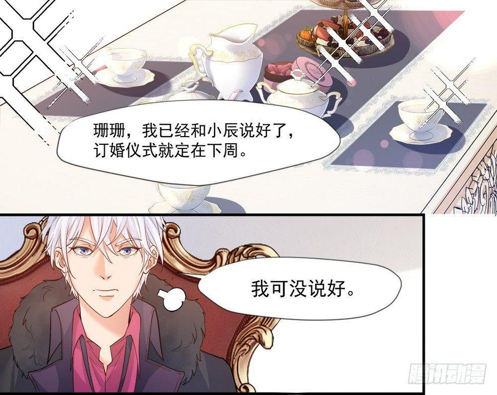 在总裁漫里寻找常识是我的错？漫画,第六话1图