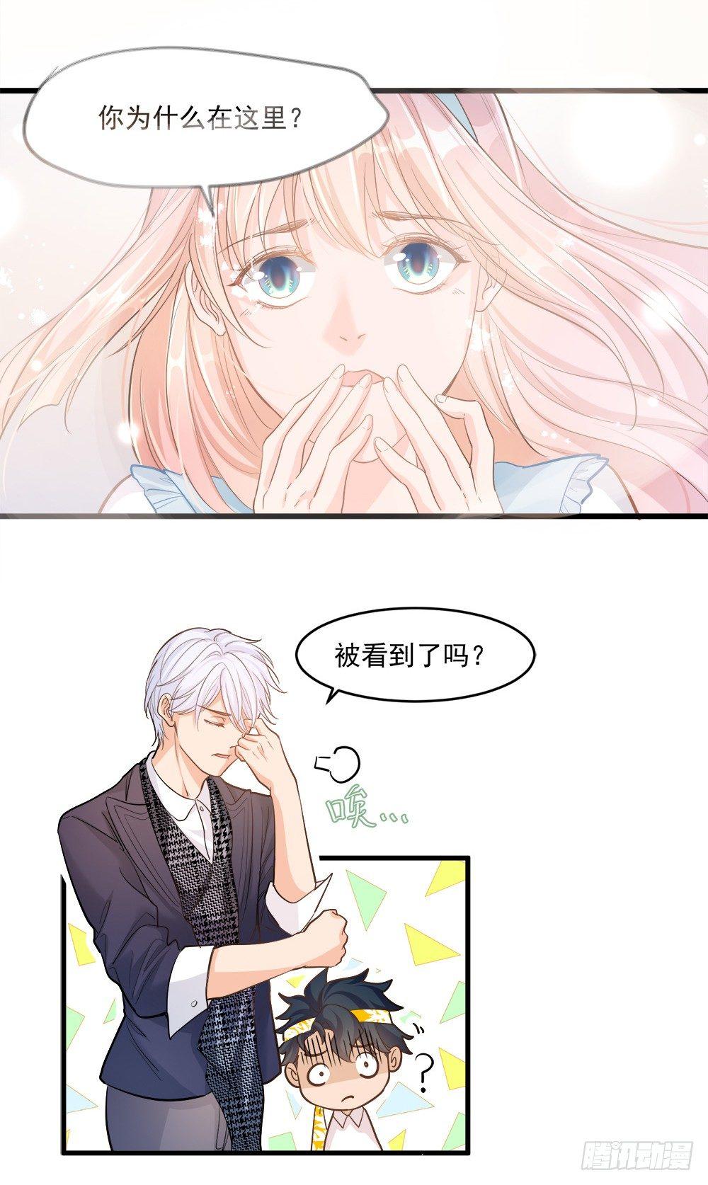 在总裁漫里寻找常识是我的错？漫画,第十三话2图