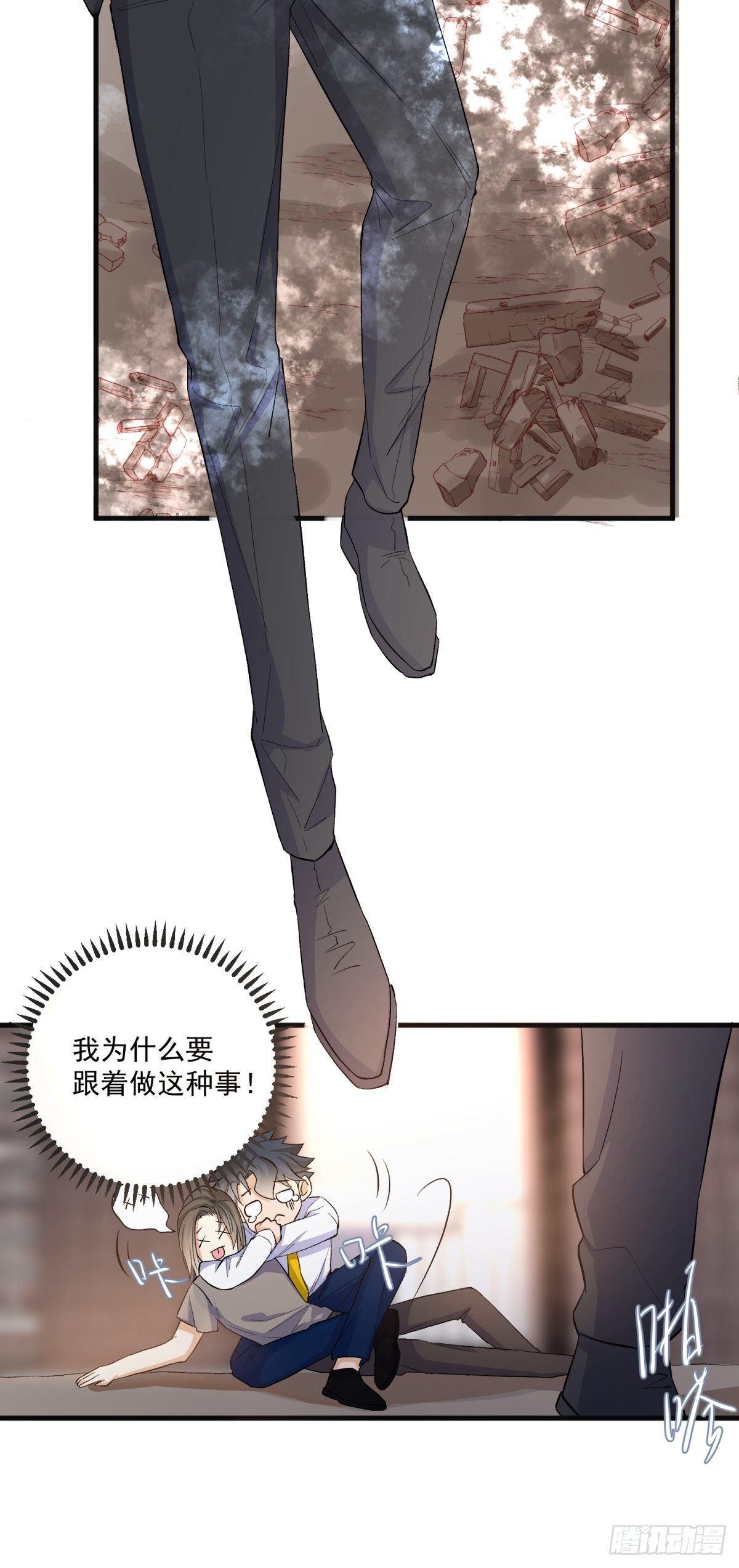 在总裁漫里寻找常识是我的错？漫画,第五十四话2图