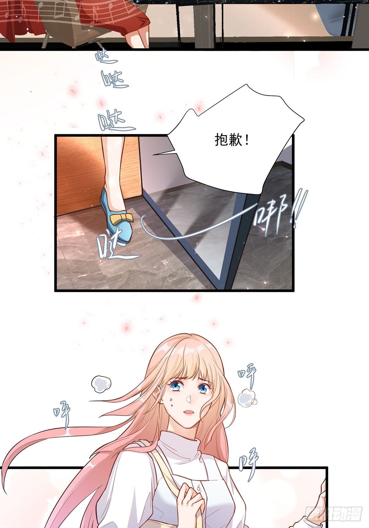 在总裁漫里寻找常识是我的错？漫画,第三十六话2图