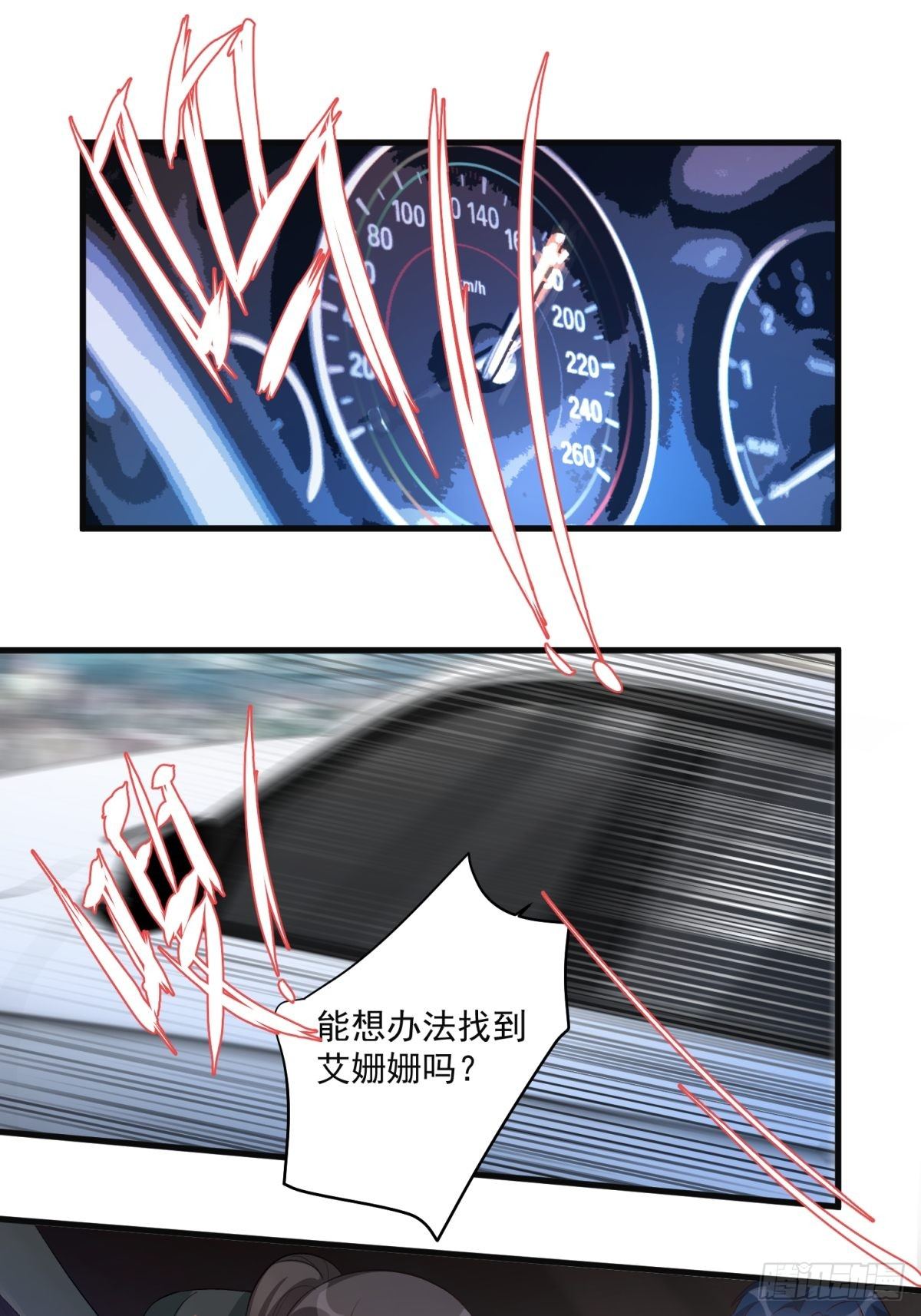 在总裁漫里寻找常识是我的错？漫画,第五十二话1图