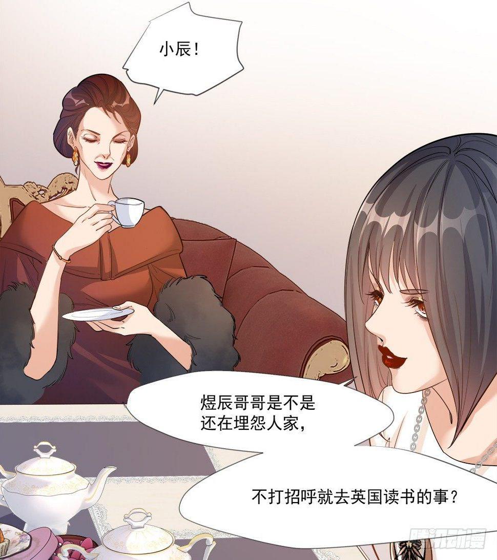 在总裁漫里寻找常识是我的错？漫画,第六话1图
