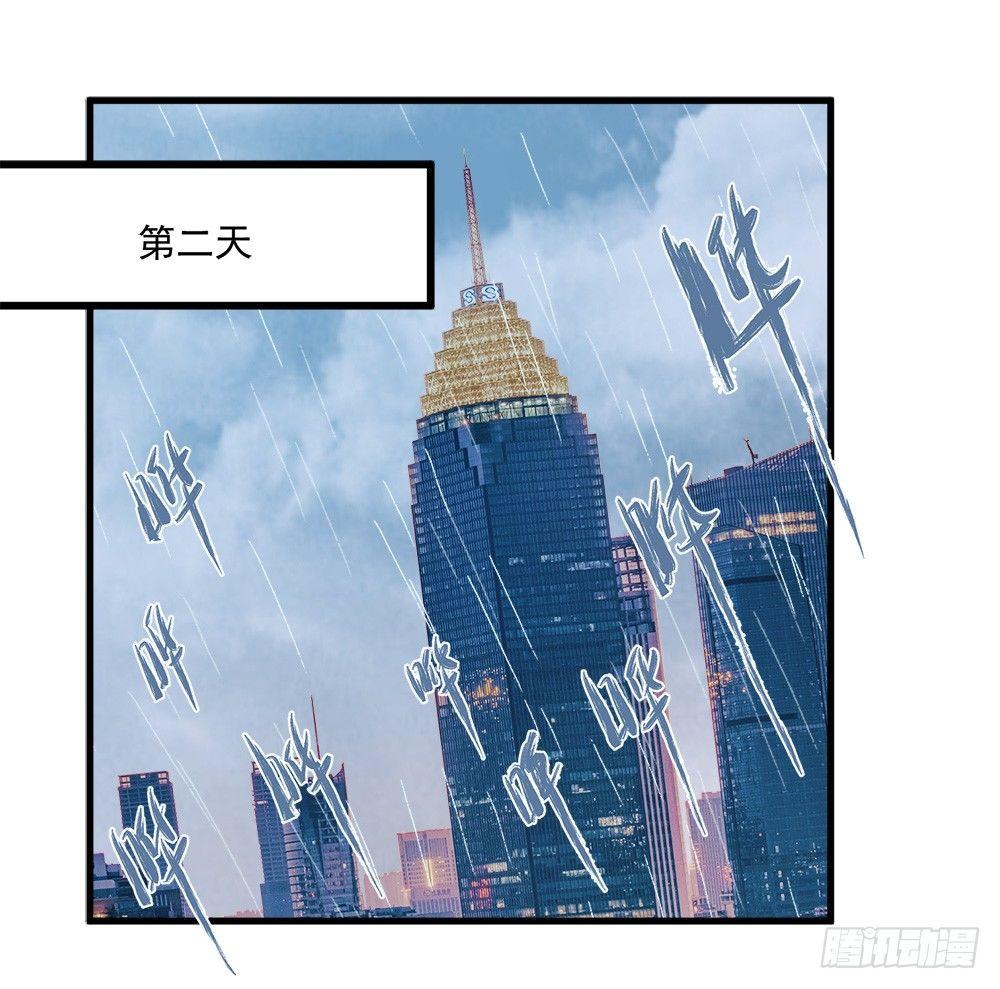 在总裁漫里寻找常识是我的错？漫画,第十二话1图