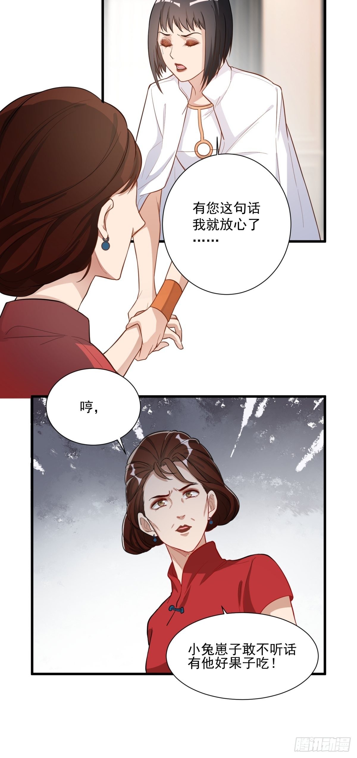 在总裁漫里寻找常识是我的错？漫画,第三十五话2图