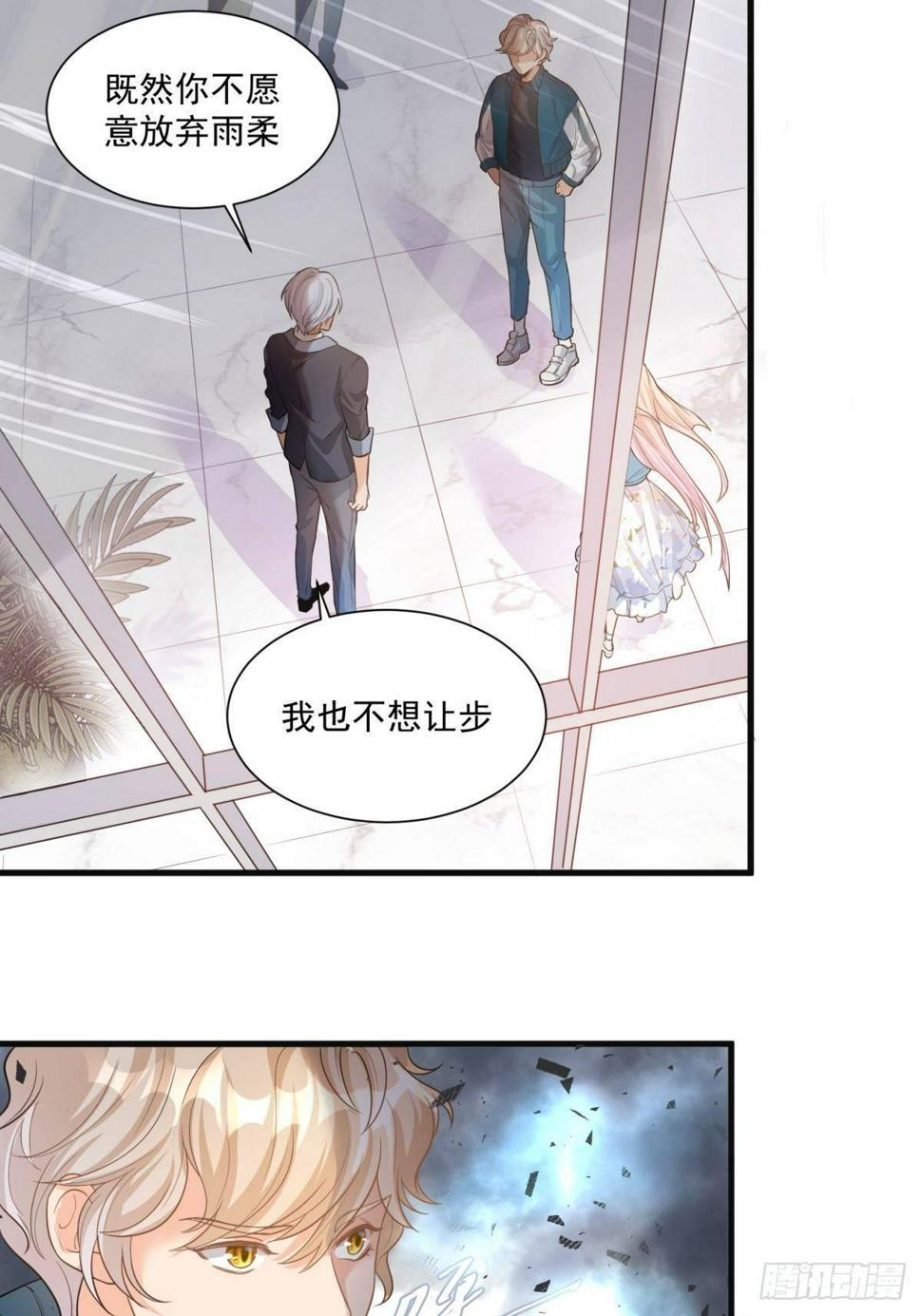 在总裁漫里寻找常识是我的错？漫画,第三十话1图