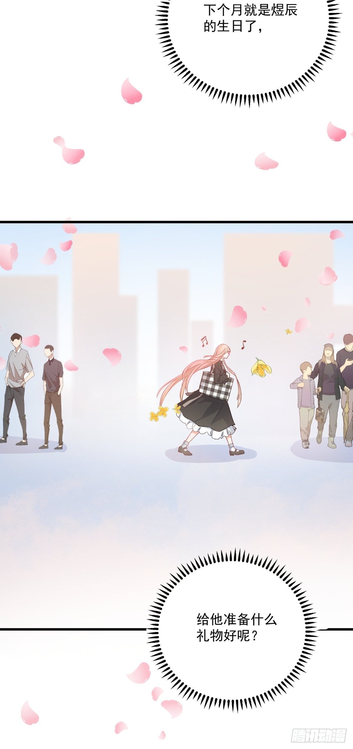 在总裁漫里寻找常识是我的错？漫画,第四十九话2图