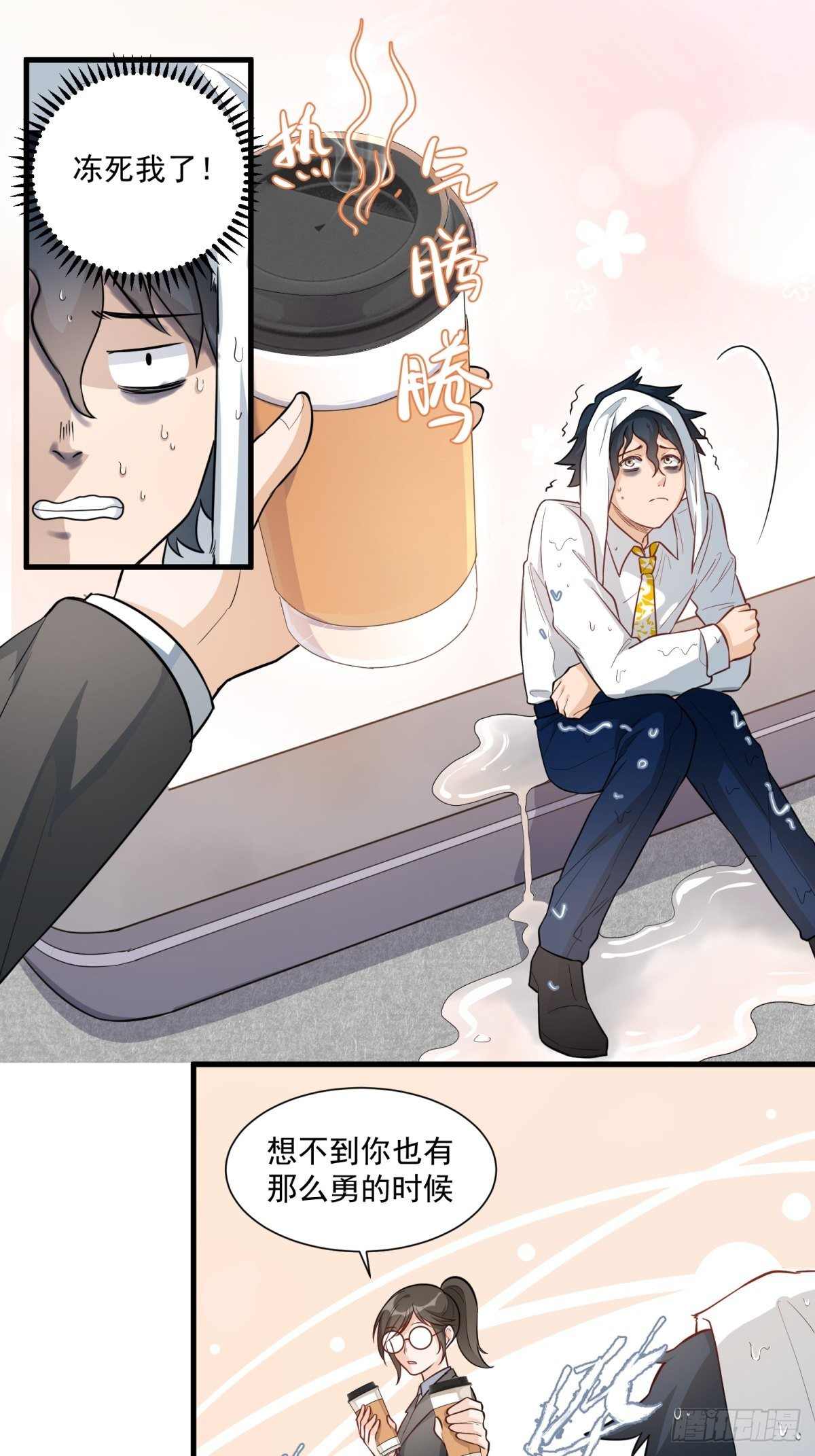 在总裁漫里寻找常识是我的错？漫画,第三十四话2图