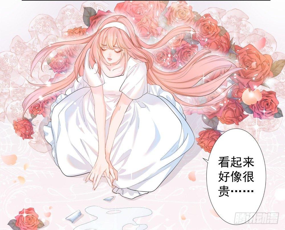 在总裁漫里寻找常识是我的错？漫画,第一话1图
