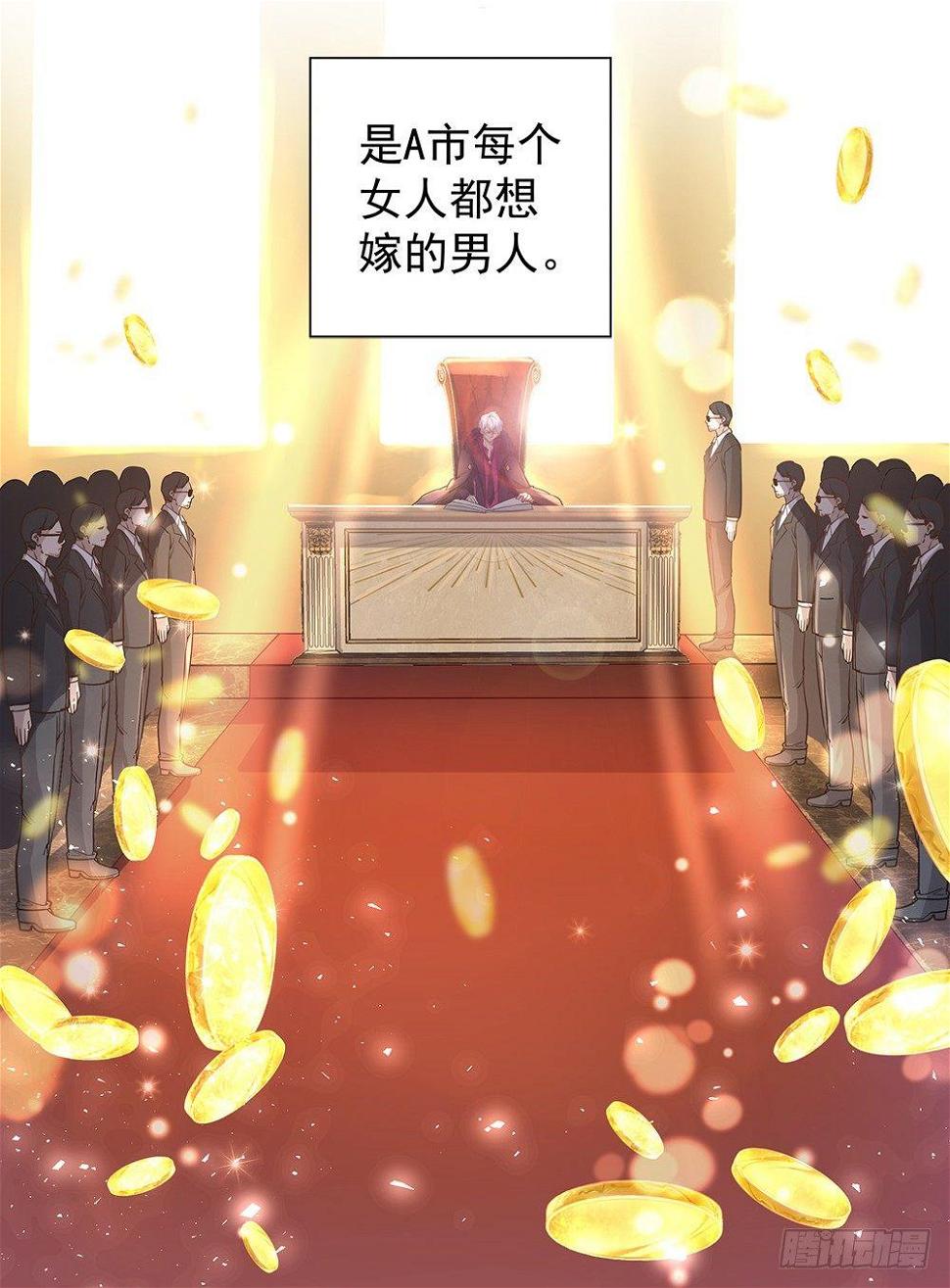 在总裁漫里寻找常识是我的错？漫画,第四话1图