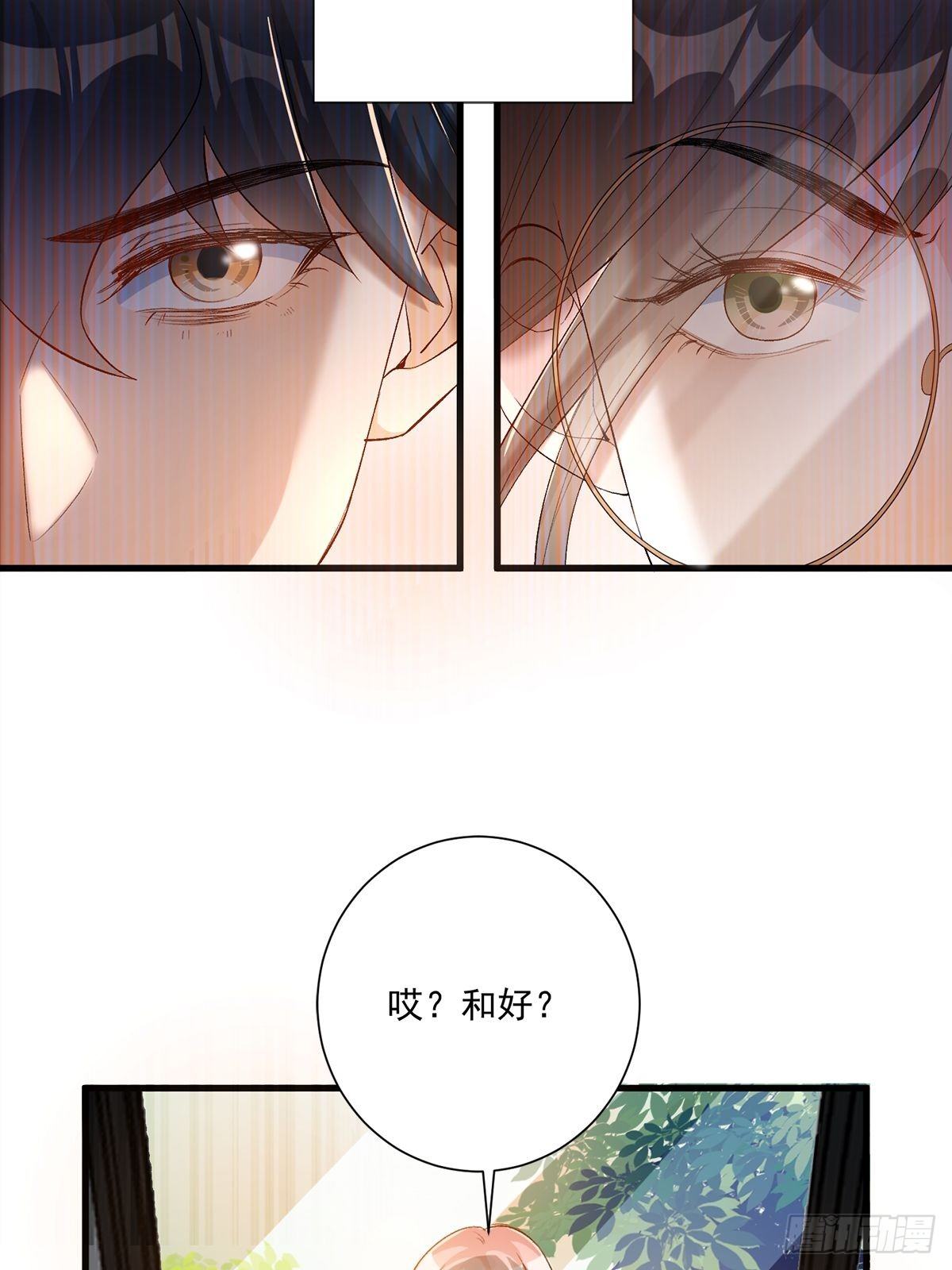 在总裁漫里寻找常识是我的错？漫画,第五十一话2图