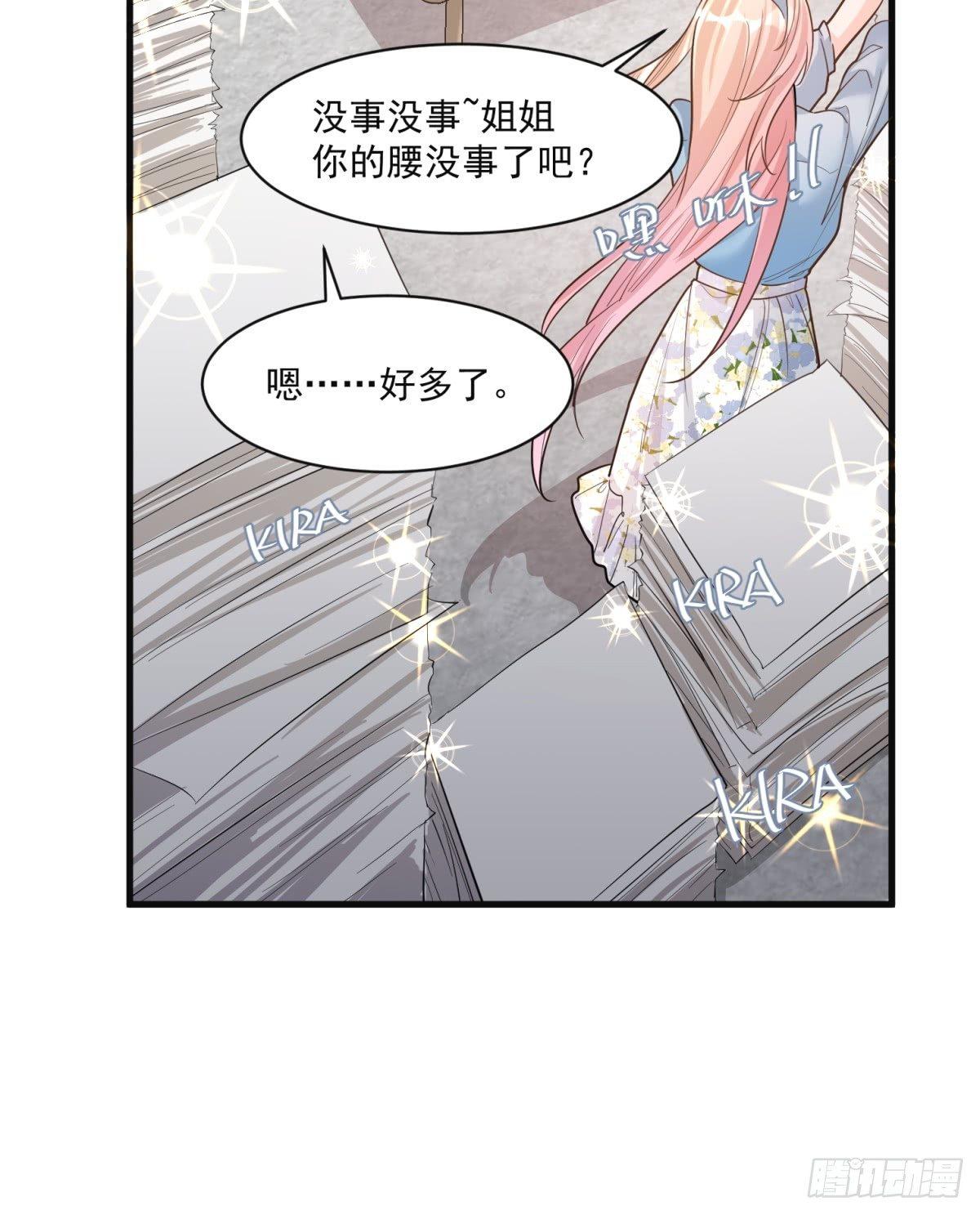 在总裁漫里寻找常识是我的错？漫画,第二十七话1图