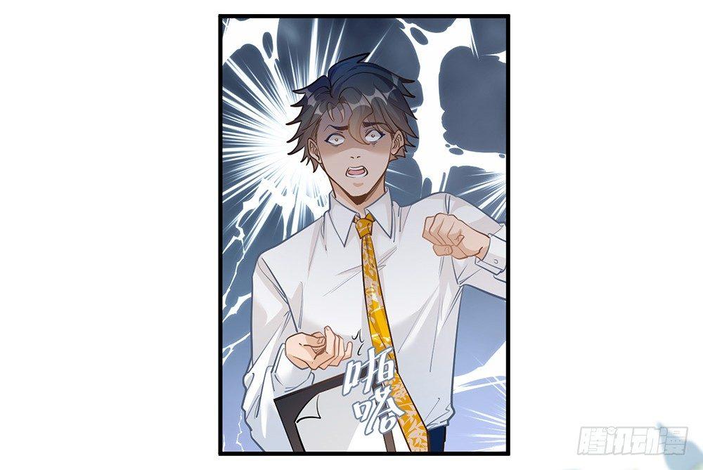 在总裁漫里寻找常识是我的错？漫画,第十话1图