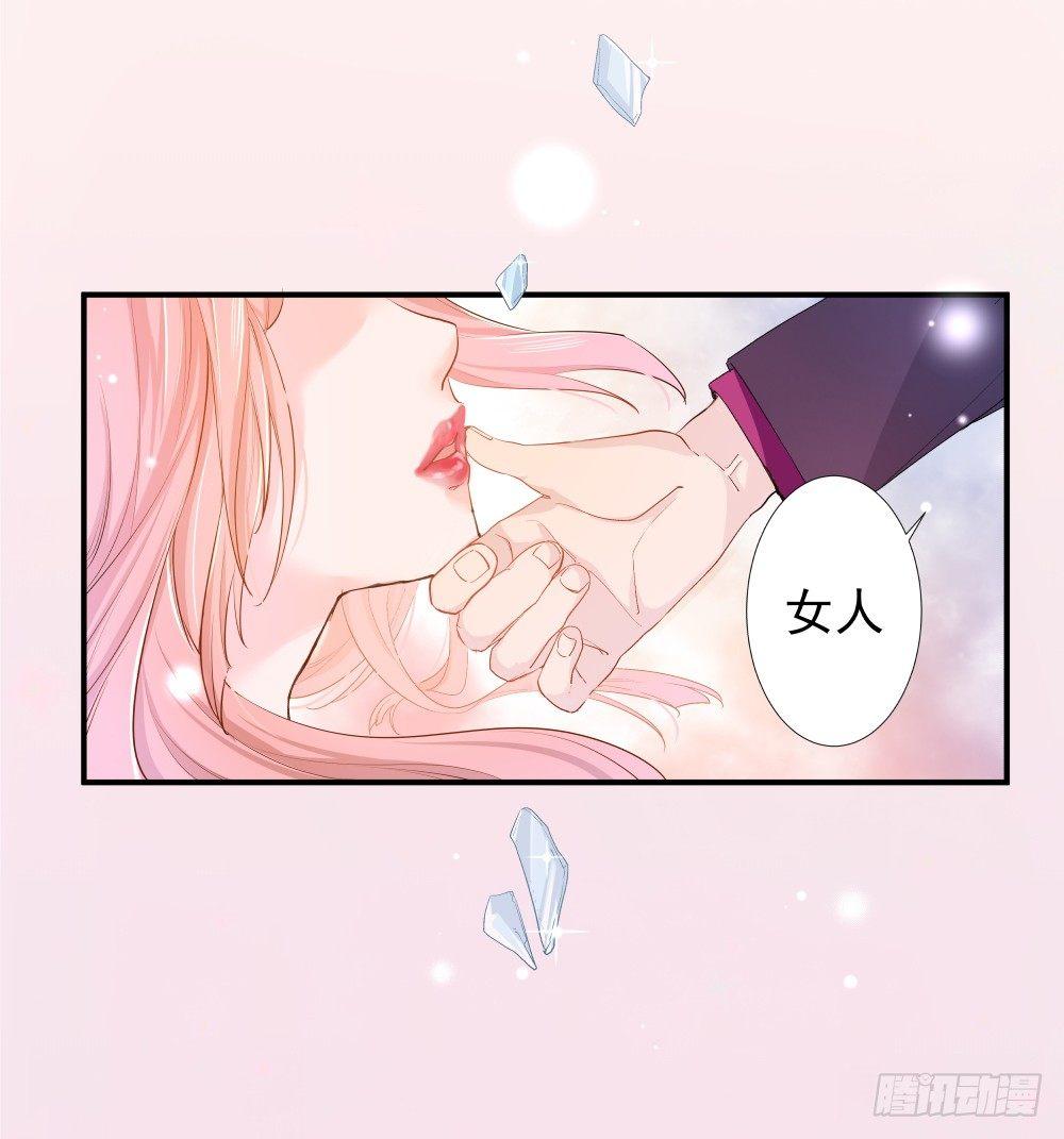 在总裁漫里寻找常识是我的错？漫画,第一话1图