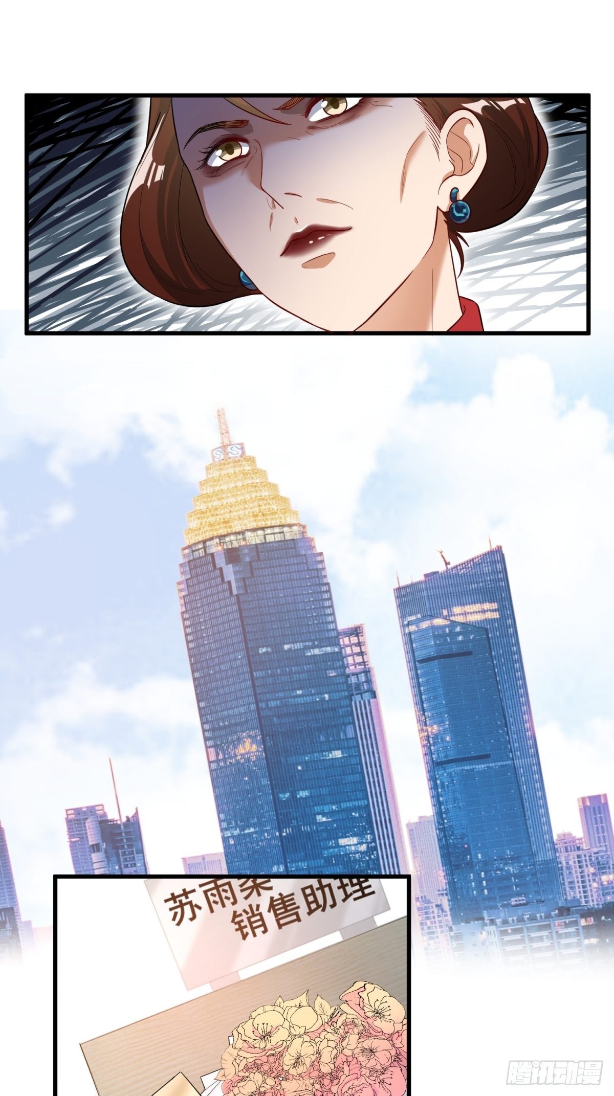 在总裁漫里寻找常识是我的错？漫画,第三十五话1图