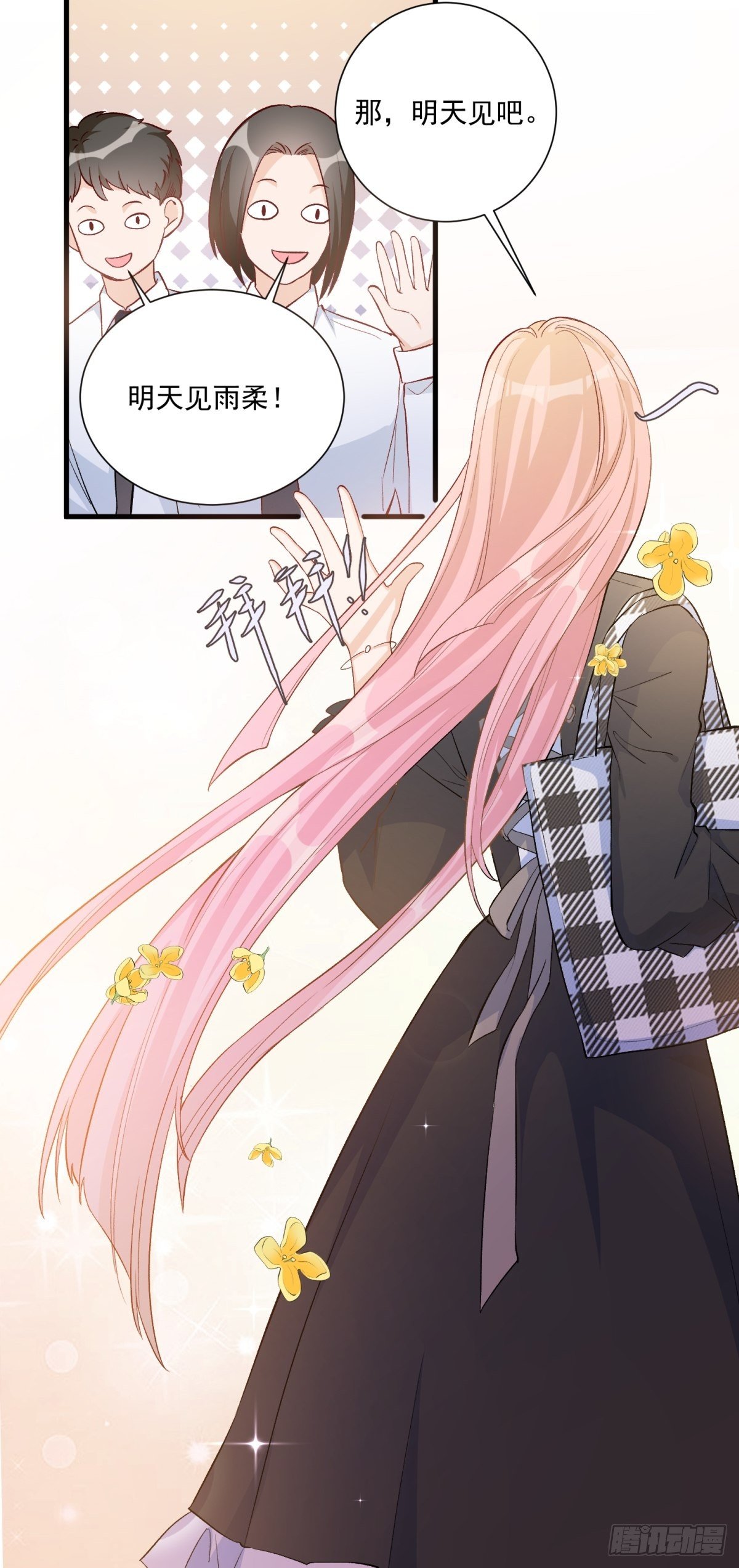 在总裁漫里寻找常识是我的错？漫画,第四十九话2图