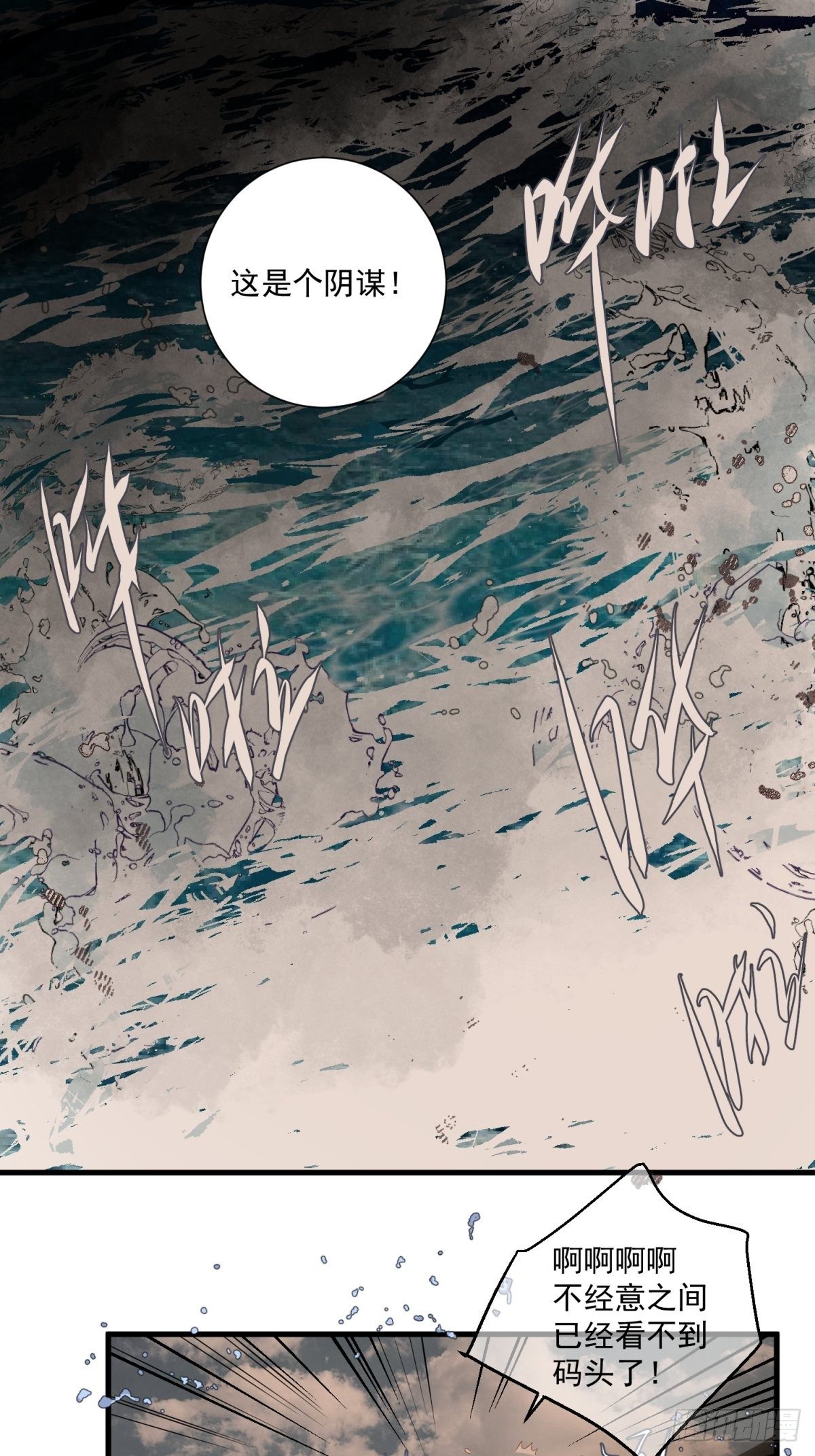 在总裁漫里寻找常识是我的错？漫画,第四十四话2图