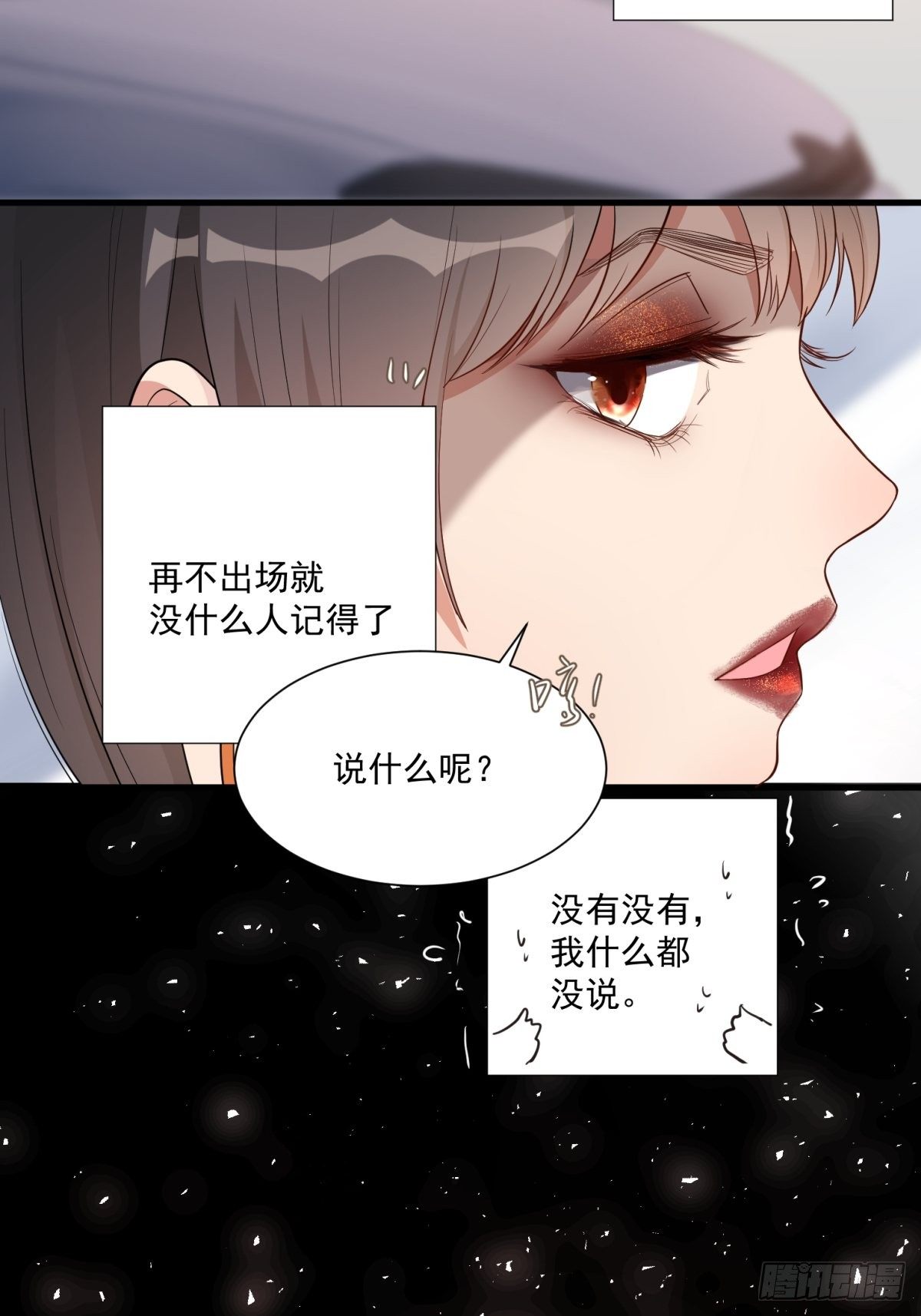 在总裁漫里寻找常识是我的错？漫画,第三十五话2图