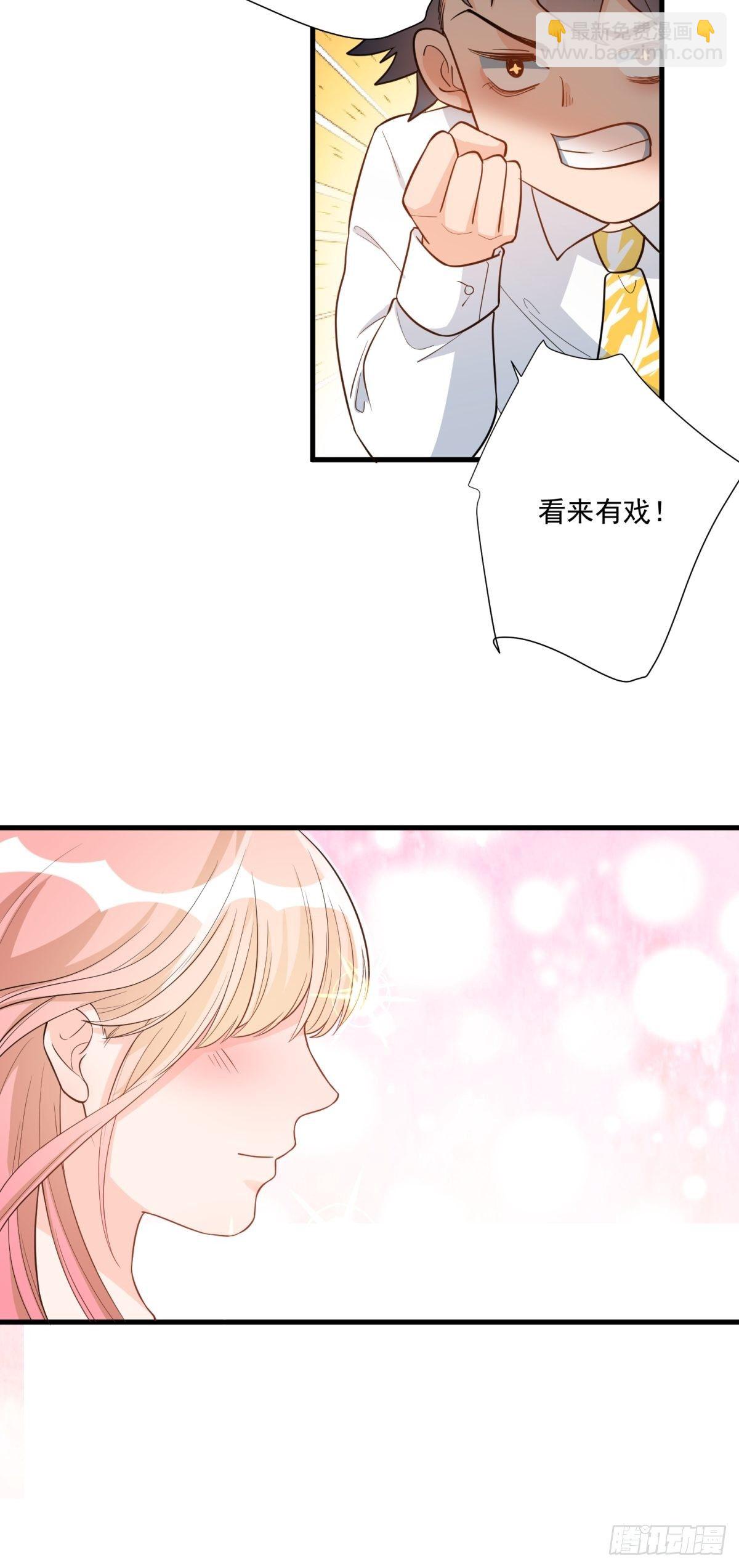 在总裁漫里寻找常识是我的错？漫画,第三十五话2图