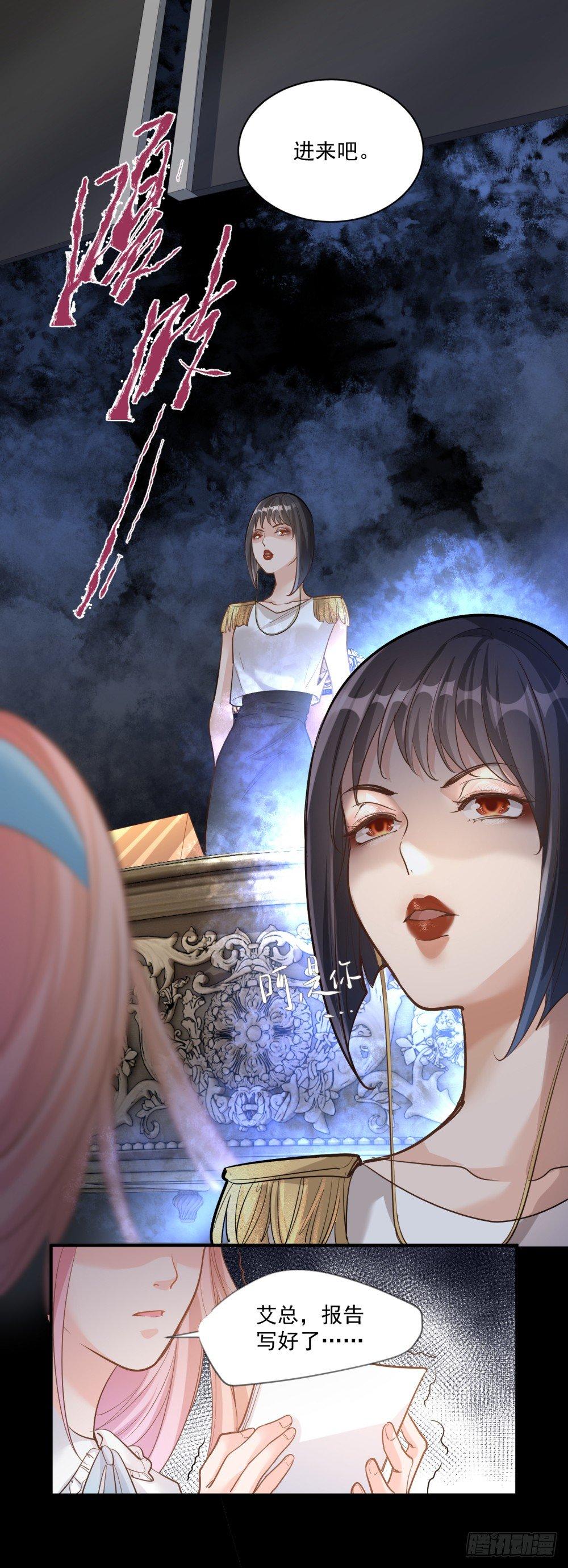 在总裁漫里寻找常识是我的错？漫画,第十四话2图